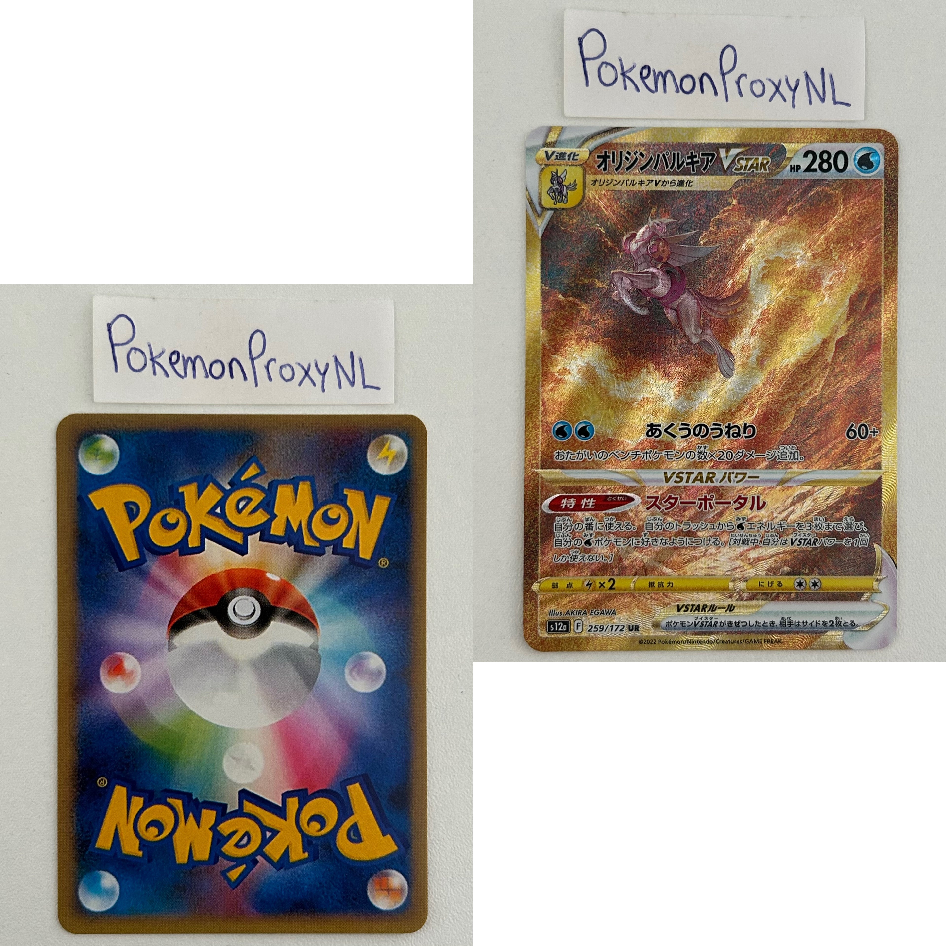 VSTAR Universe Set (s12a) (Japanese) / 001/172 - 262/172 / 2022 / PROXY Pokémon TCG card(s)