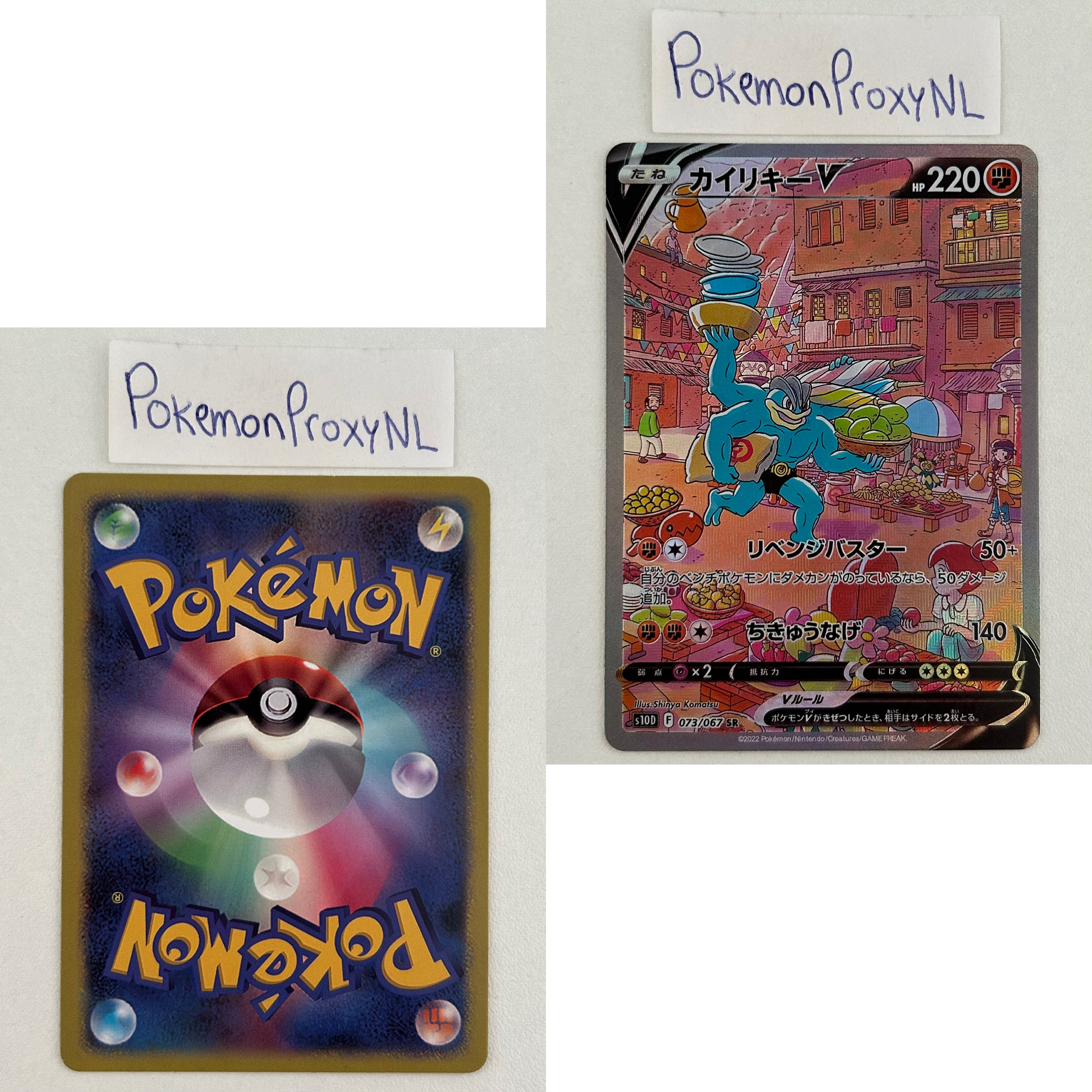 Time Gazer Set (s10D) (Japanese) / 001/067 - 088/067 / 2022 / PROXY Pokémon TCG card(s)