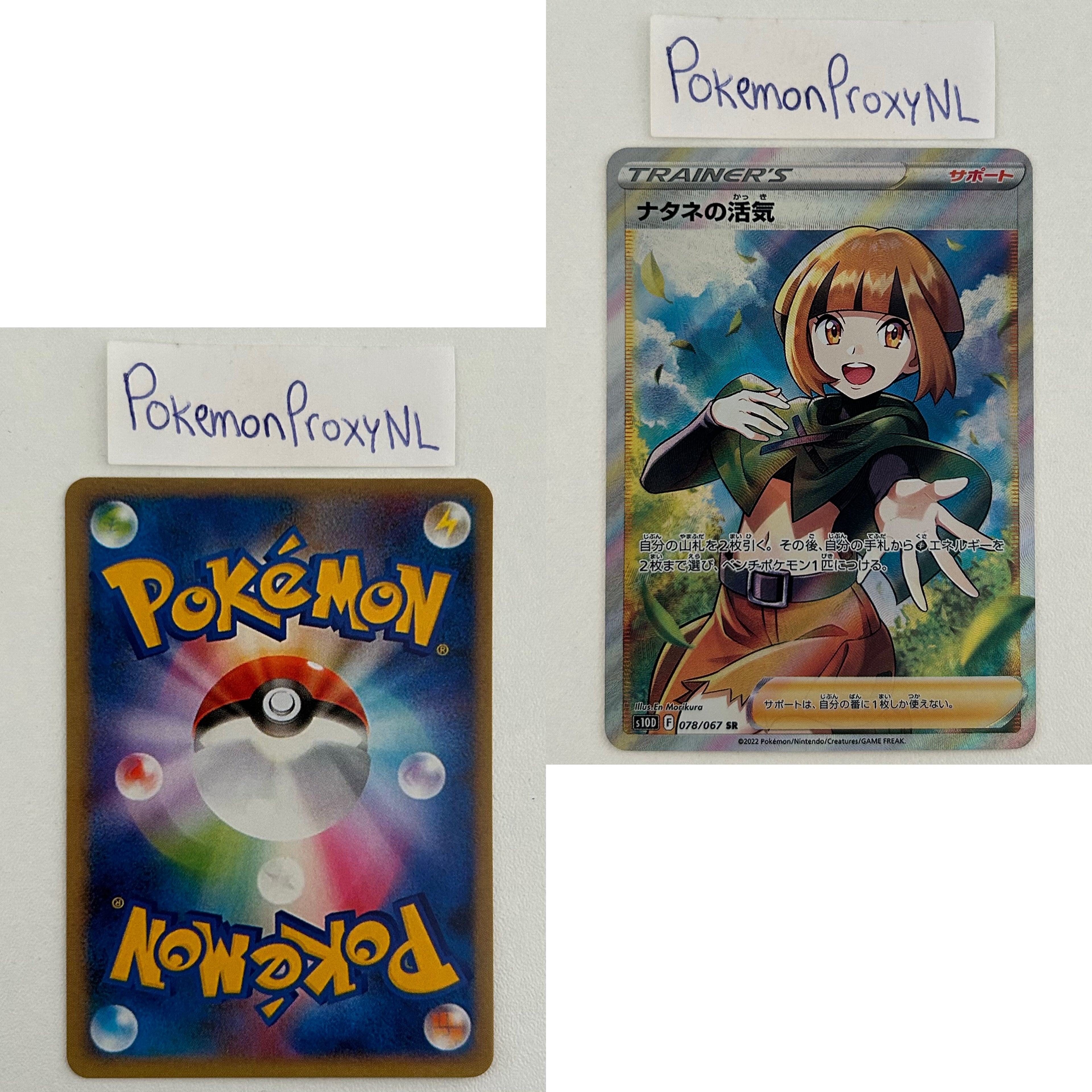 Time Gazer Set (s10D) (Japanese) / 001/067 - 088/067 / 2022 / PROXY Pokémon TCG card(s)