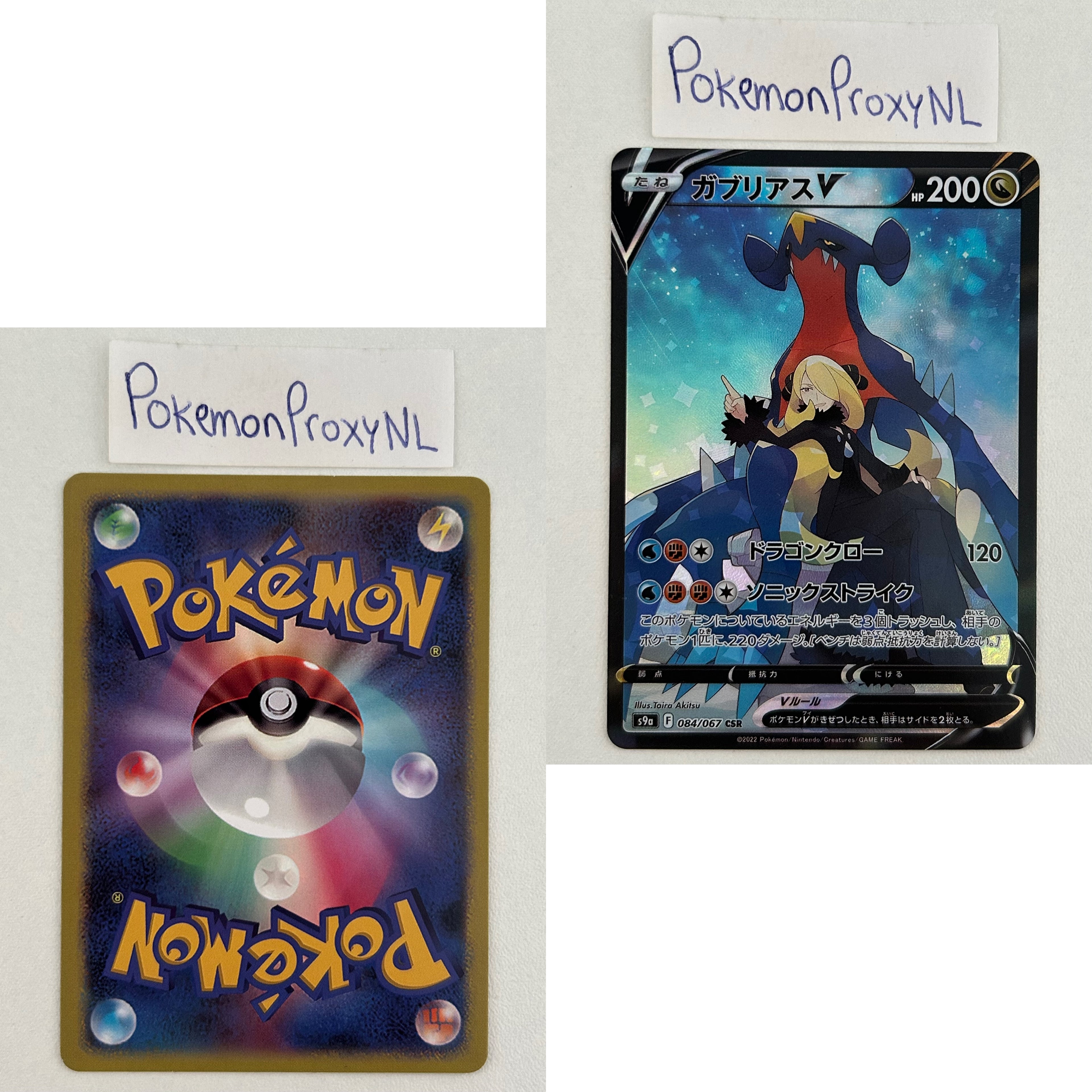 Battle Region Set (s9a) (Japanese) / 001/067 - 093/067 / 2022 / PROXY Pokémon TCG card(s)