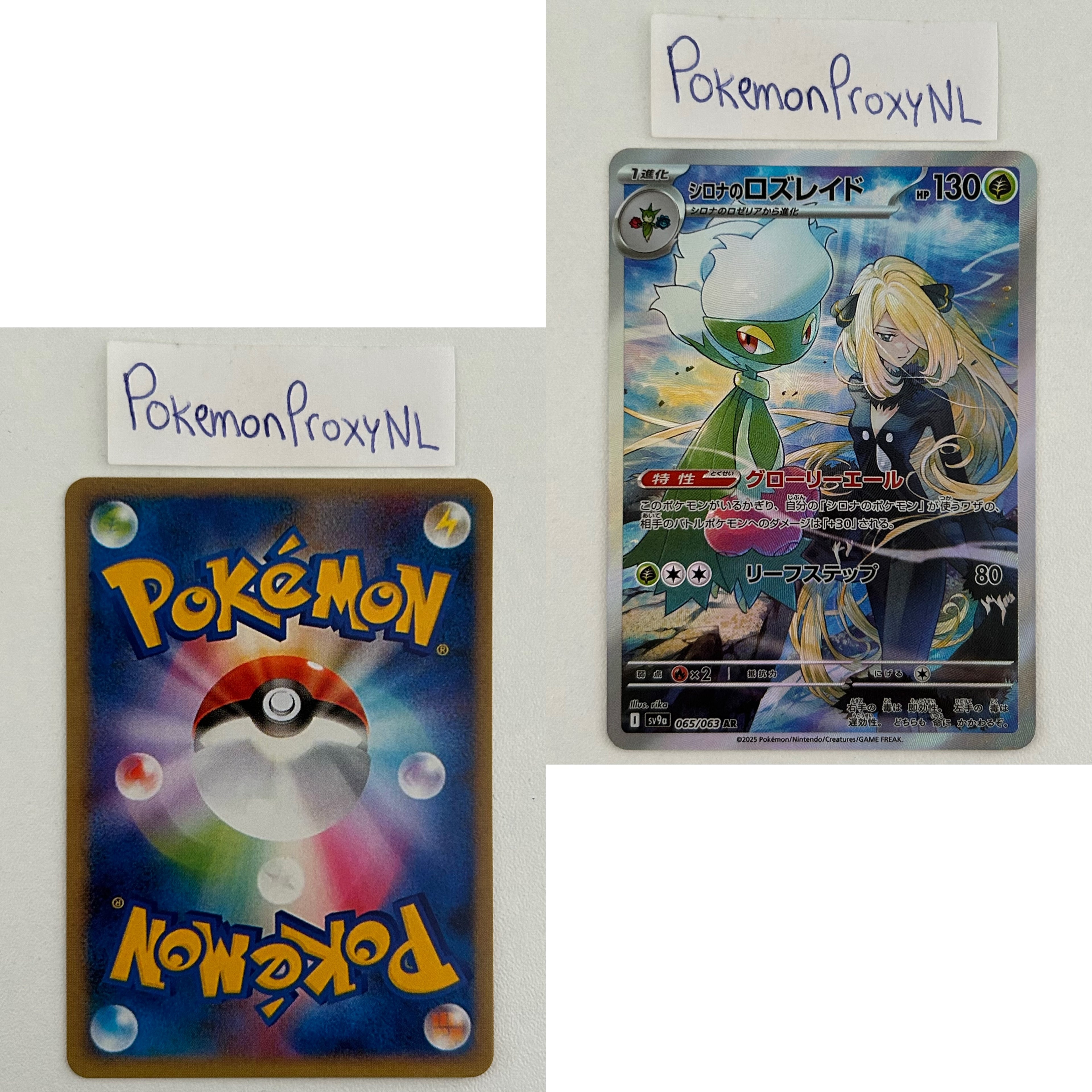 Hot Air Arena Set (sv9a) (Japanese) / 001/063 - 092/063 / 2025 / PROXY Pokémon TCG card(s)