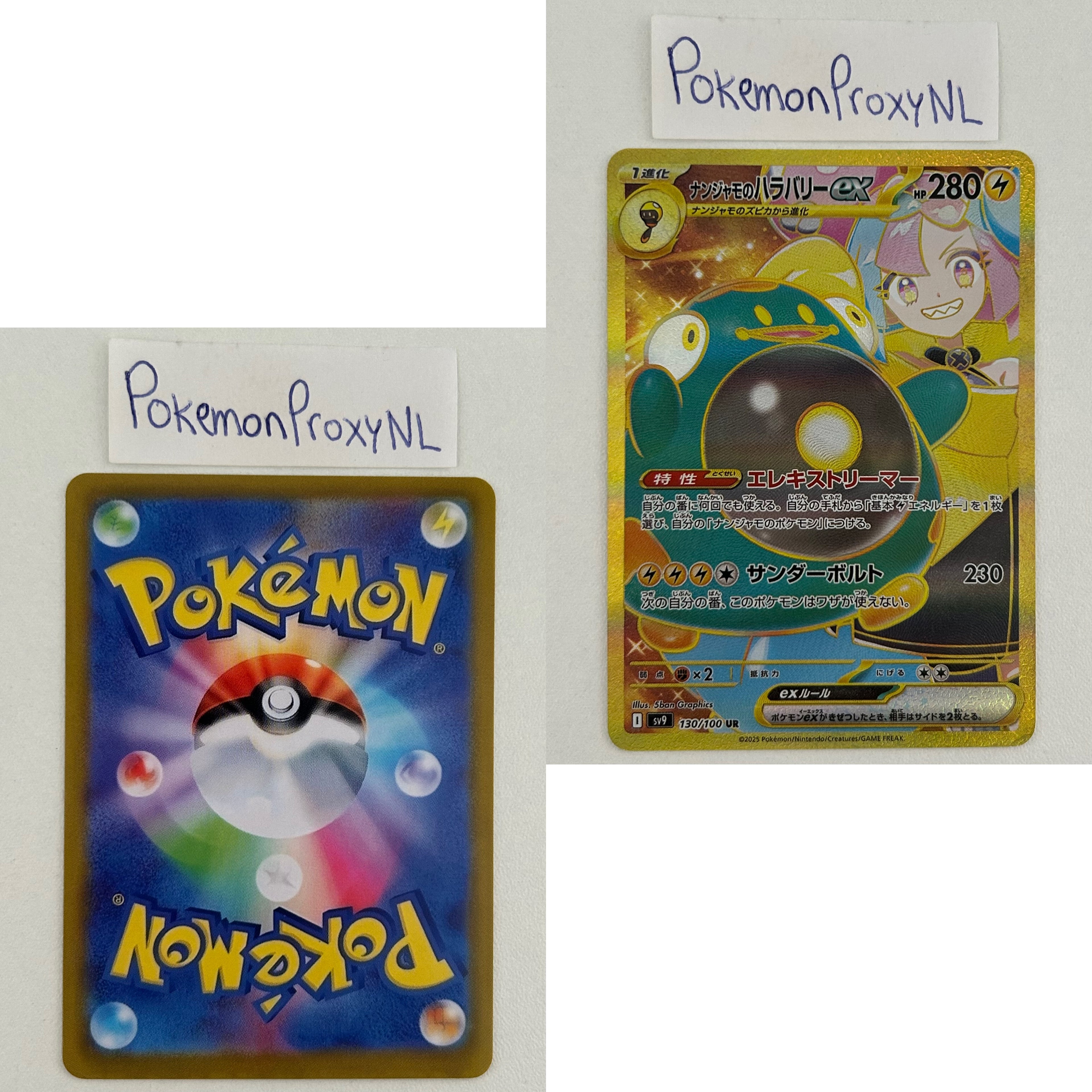 Battle Partners Set (sv9) (Japanese) / 001/100 - 132/100 / 2025 / PROXY Pokémon TCG card(s)