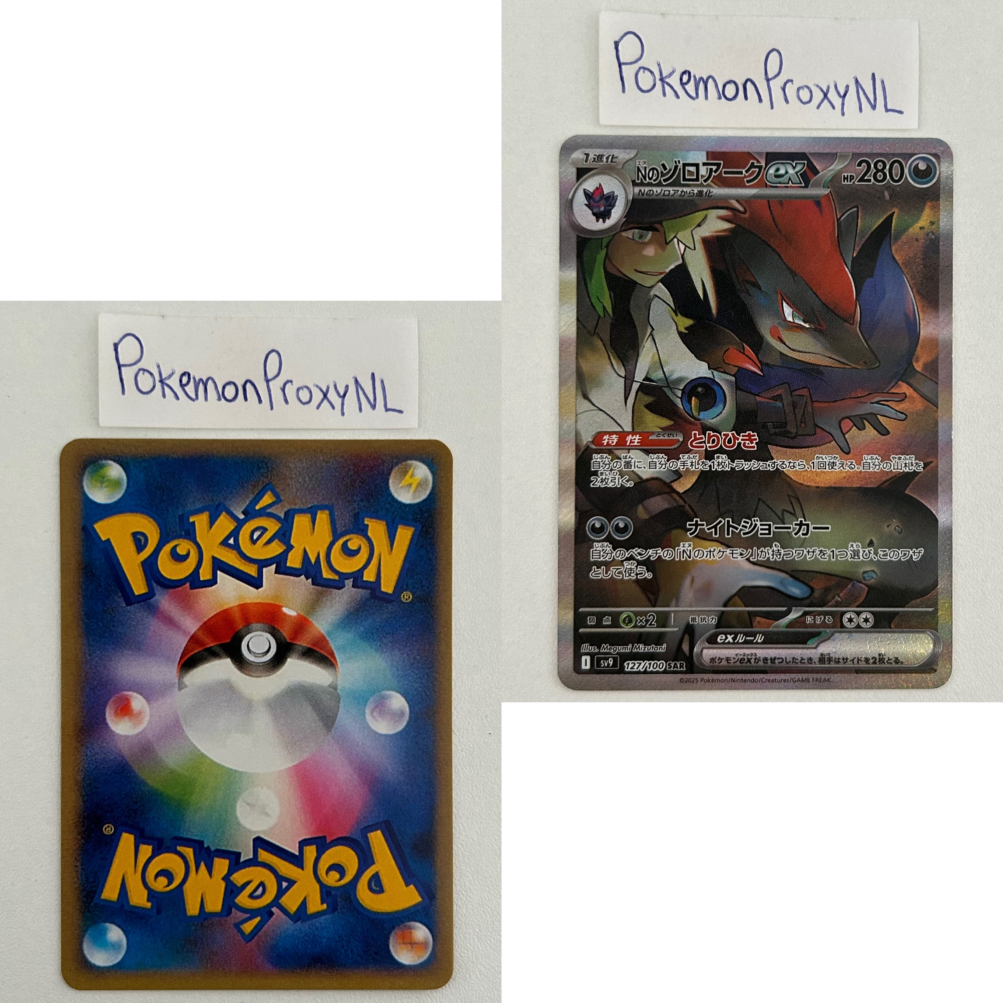 Battle Partners Set (sv9) (Japanese) / 001/100 - 132/100 / 2025 / PROXY Pokémon TCG card(s)