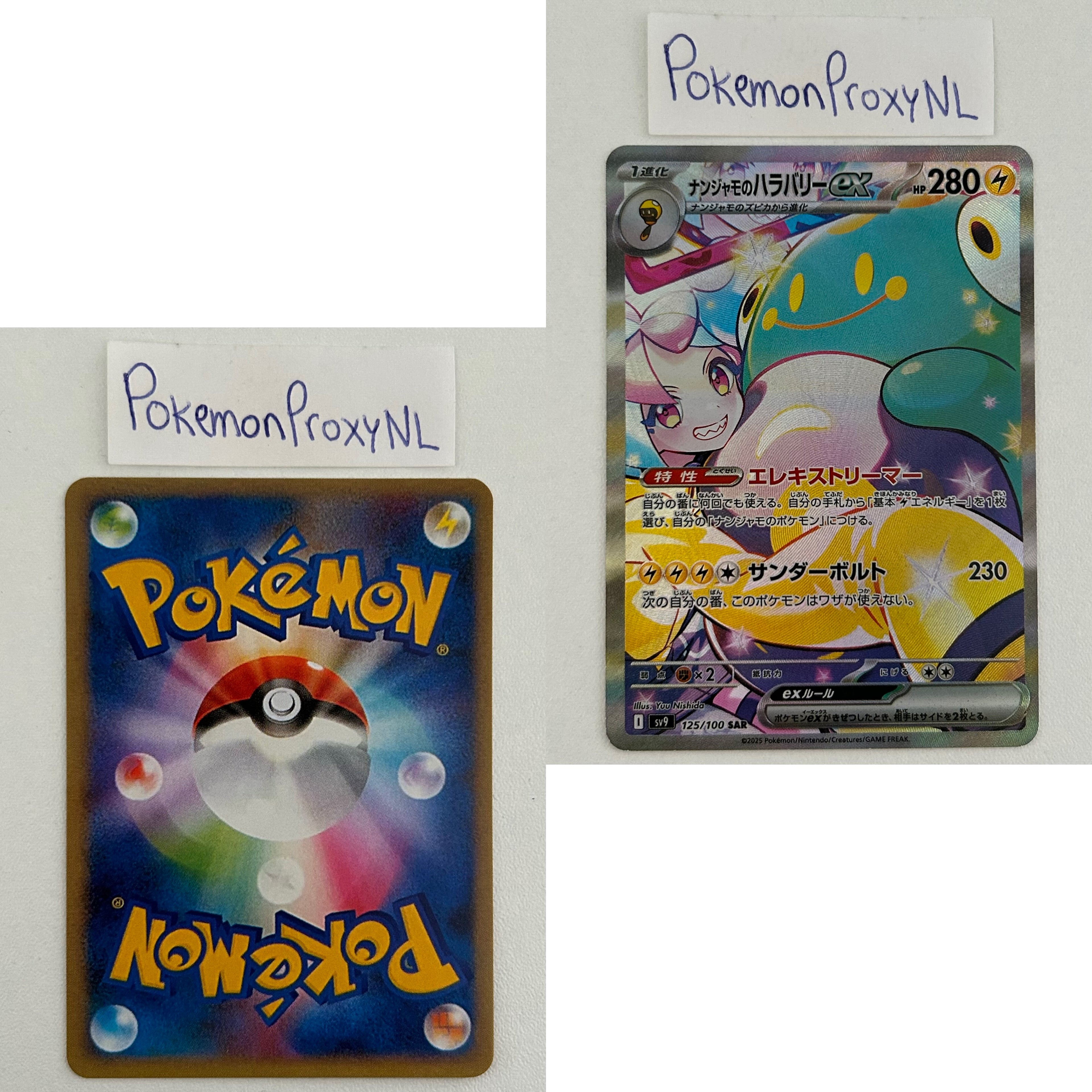 Battle Partners Set (sv9) (Japanese) / 001/100 - 132/100 / 2025 / PROXY Pokémon TCG card(s)