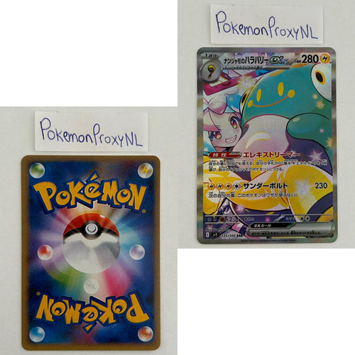 Battle Partners Set (sv9) (Japanese) / 001/100 - 132/100 / 2025 / PROXY Pokémon TCG card(s)