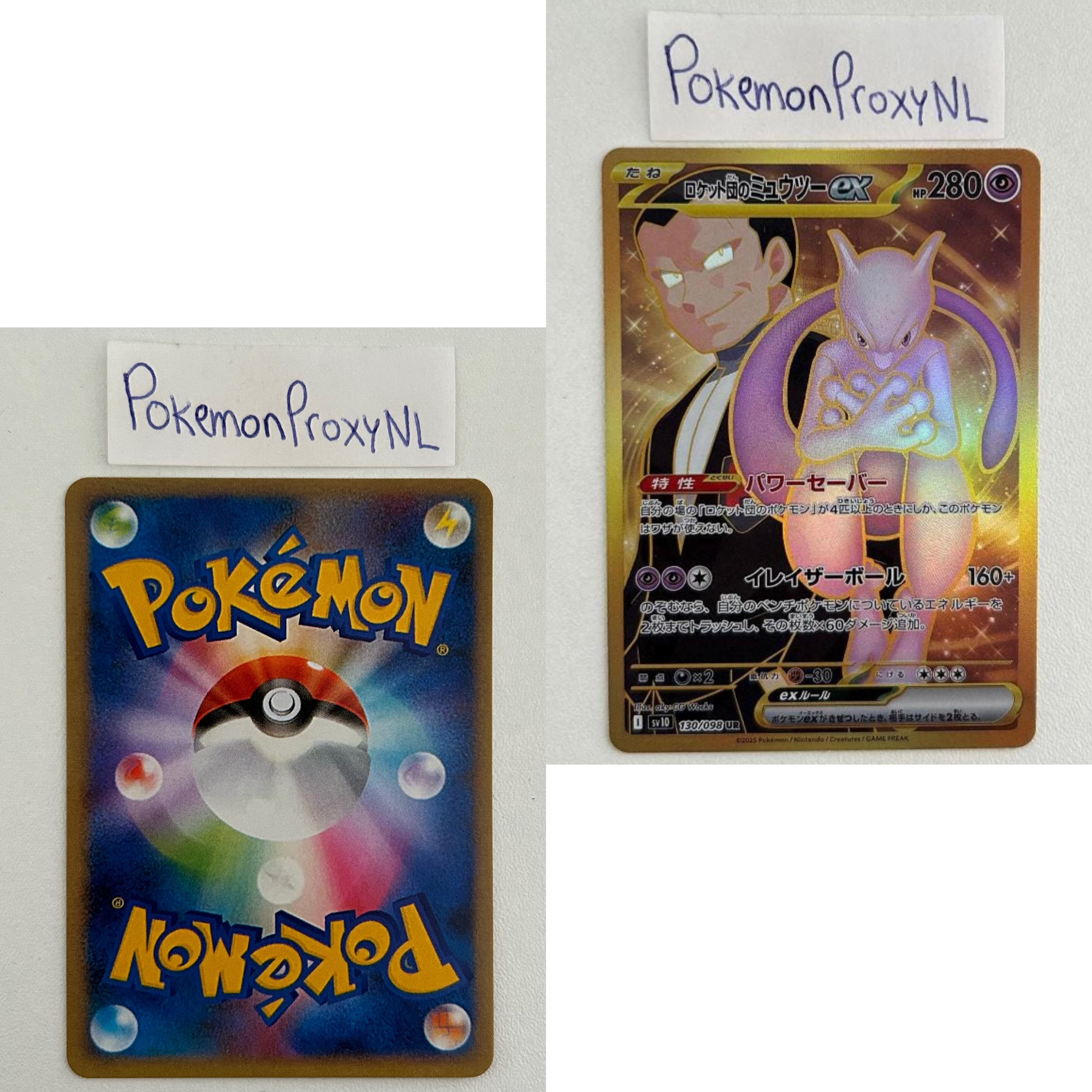Glory of Team Rocket Set (sv10) (Japanese) / 001/098 - 132/098 / 2025 / PROXY Pokémon TCG card(s)