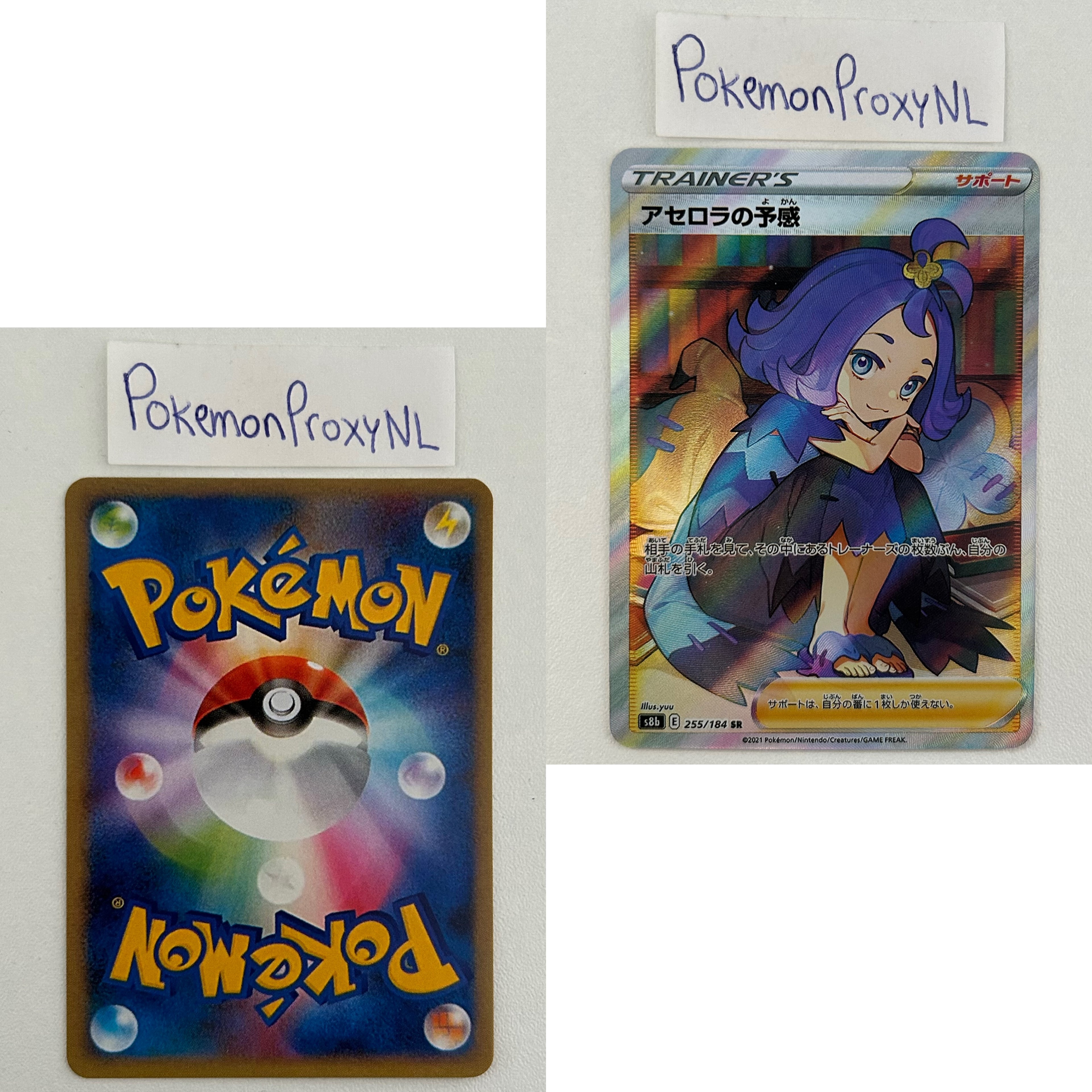 VMAX Climax Set (s8b) (Japanese) / 001/184 - 293/184 / 2021 / PROXY Pokémon TCG card(s)