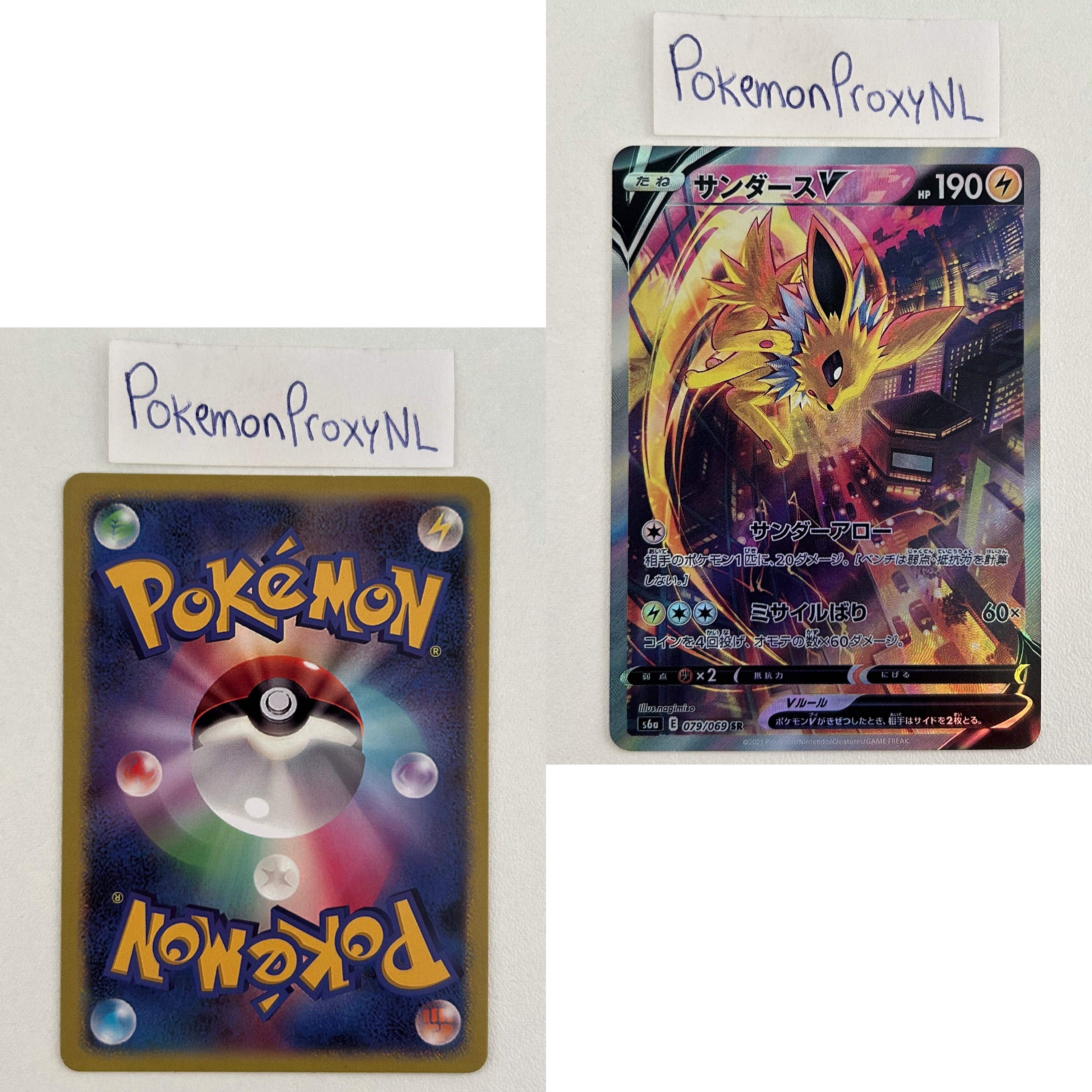 Eevee Heroes Set (s6a) (Japanese) / 001/069 - 101/069 / 2021 / PROXY Pokémon TCG card(s)