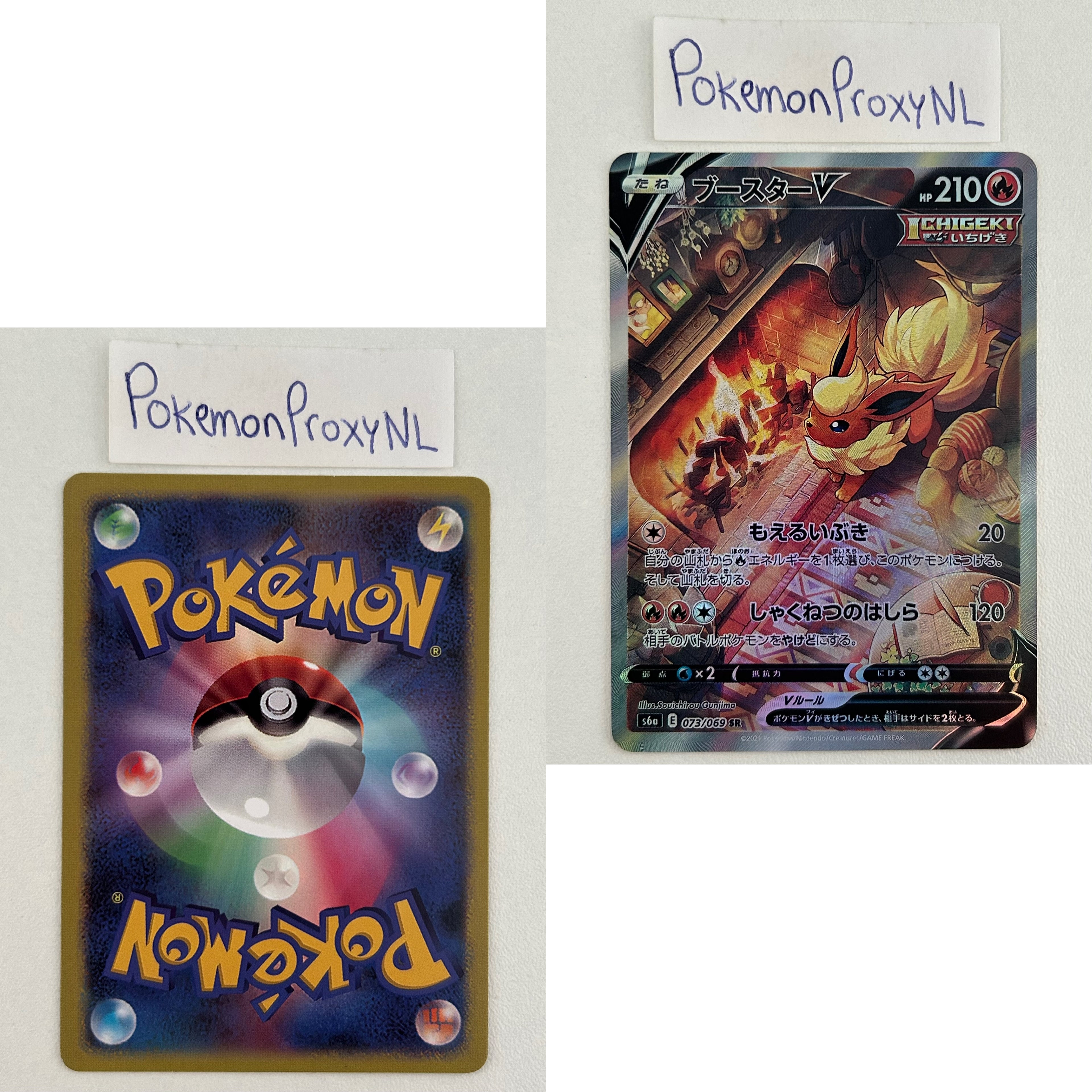 Eevee Heroes Set (s6a) (Japanese) / 001/069 - 101/069 / 2021 / PROXY Pokémon TCG card(s)