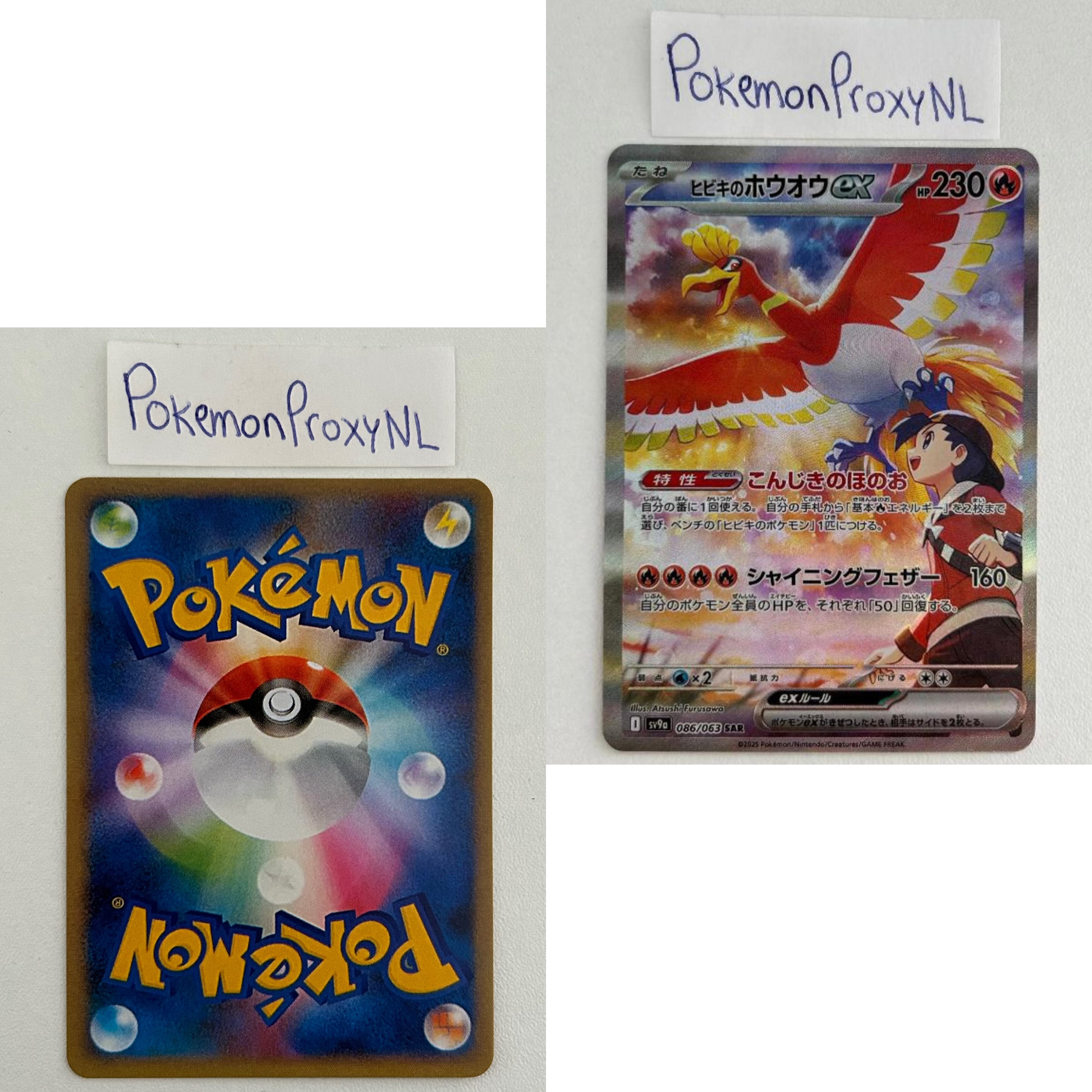 Hot Air Arena Set (sv9a) (Japanese) / 001/063 - 092/063 / 2025 / PROXY Pokémon TCG card(s)