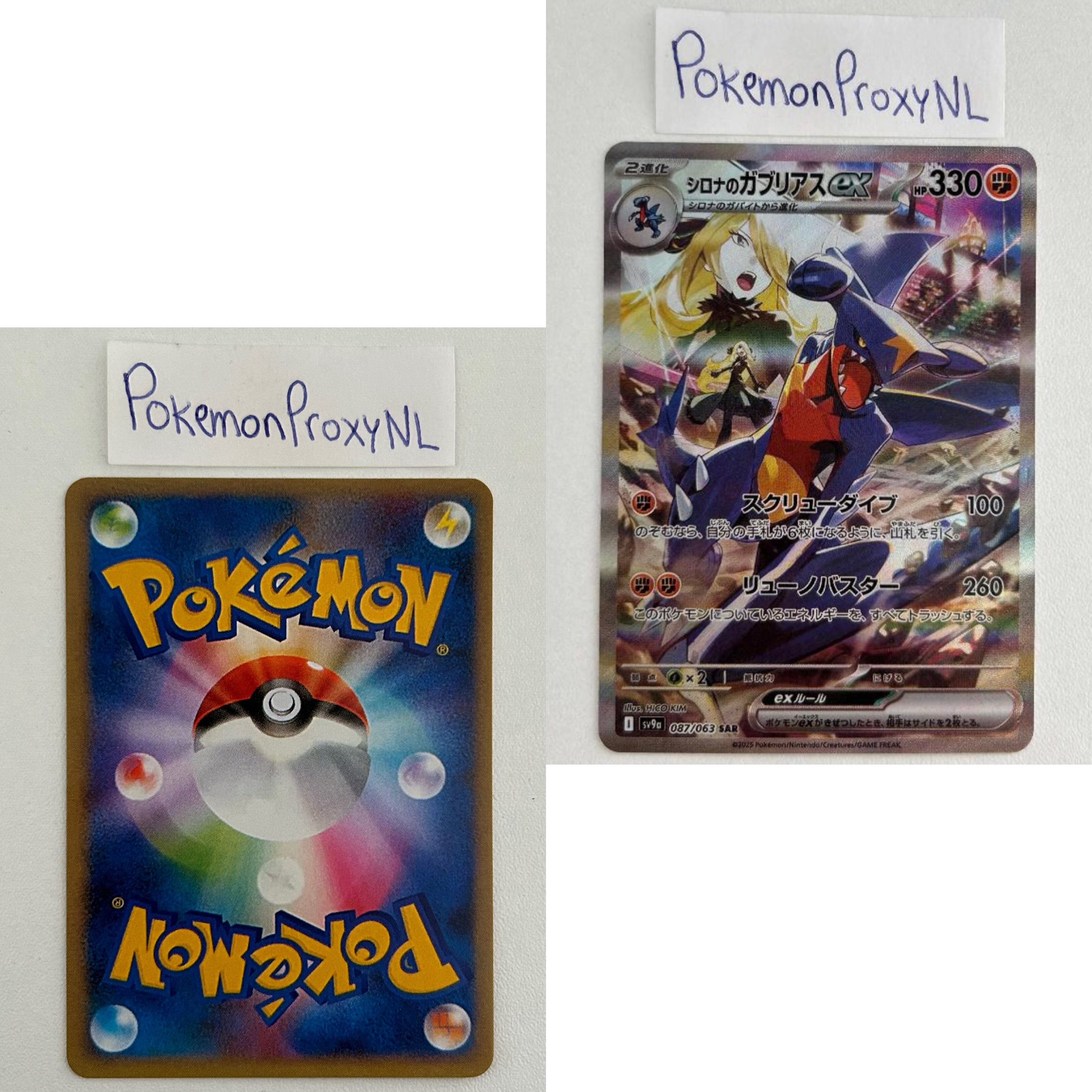 Hot Air Arena Set (sv9a) (Japanese) / 001/063 - 092/063 / 2025 / PROXY Pokémon TCG card(s)