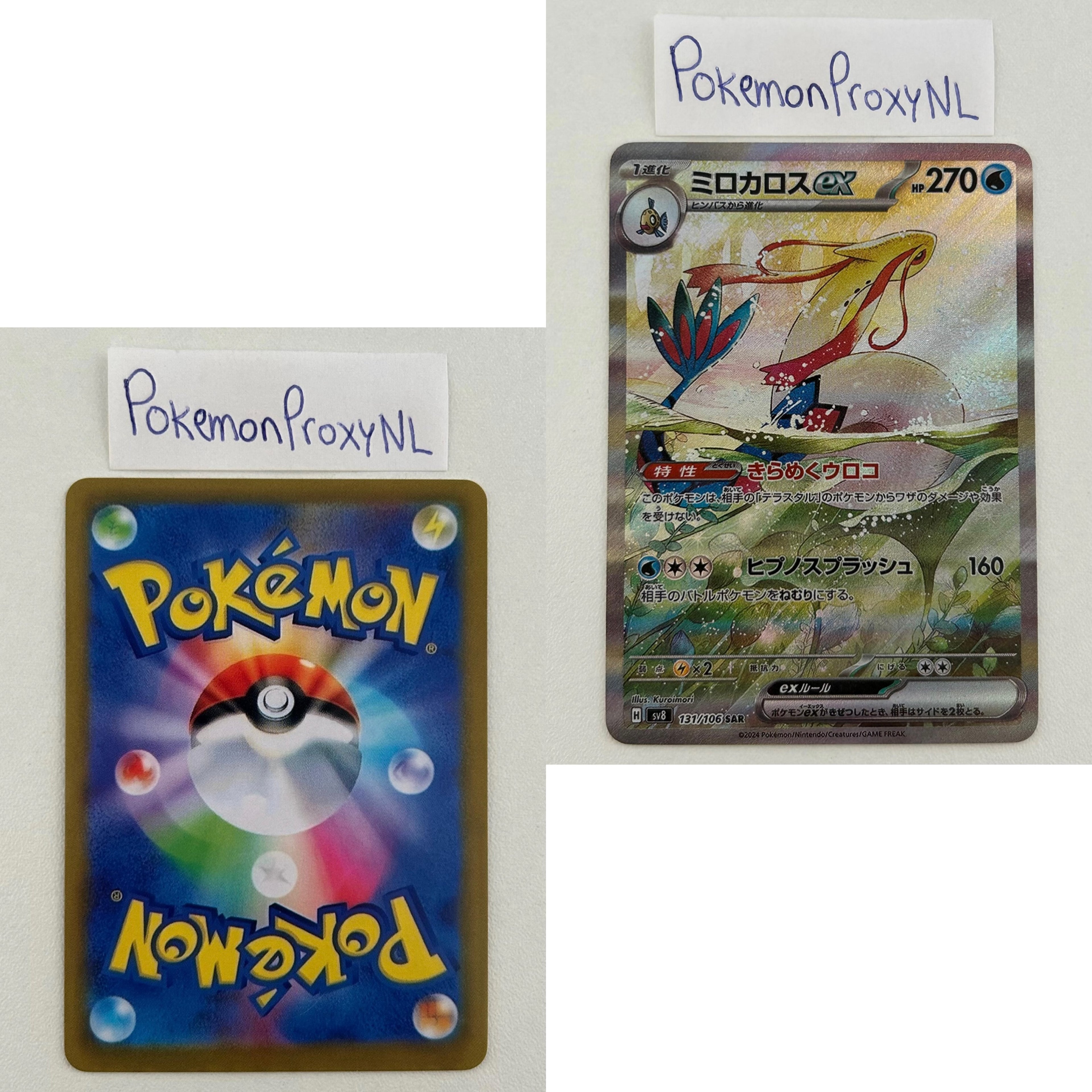 Super Electric Breaker Set (sv8) (Japanese) / 001/106 - 138/106 / 2024 / PROXY Pokémon TCG card(s)