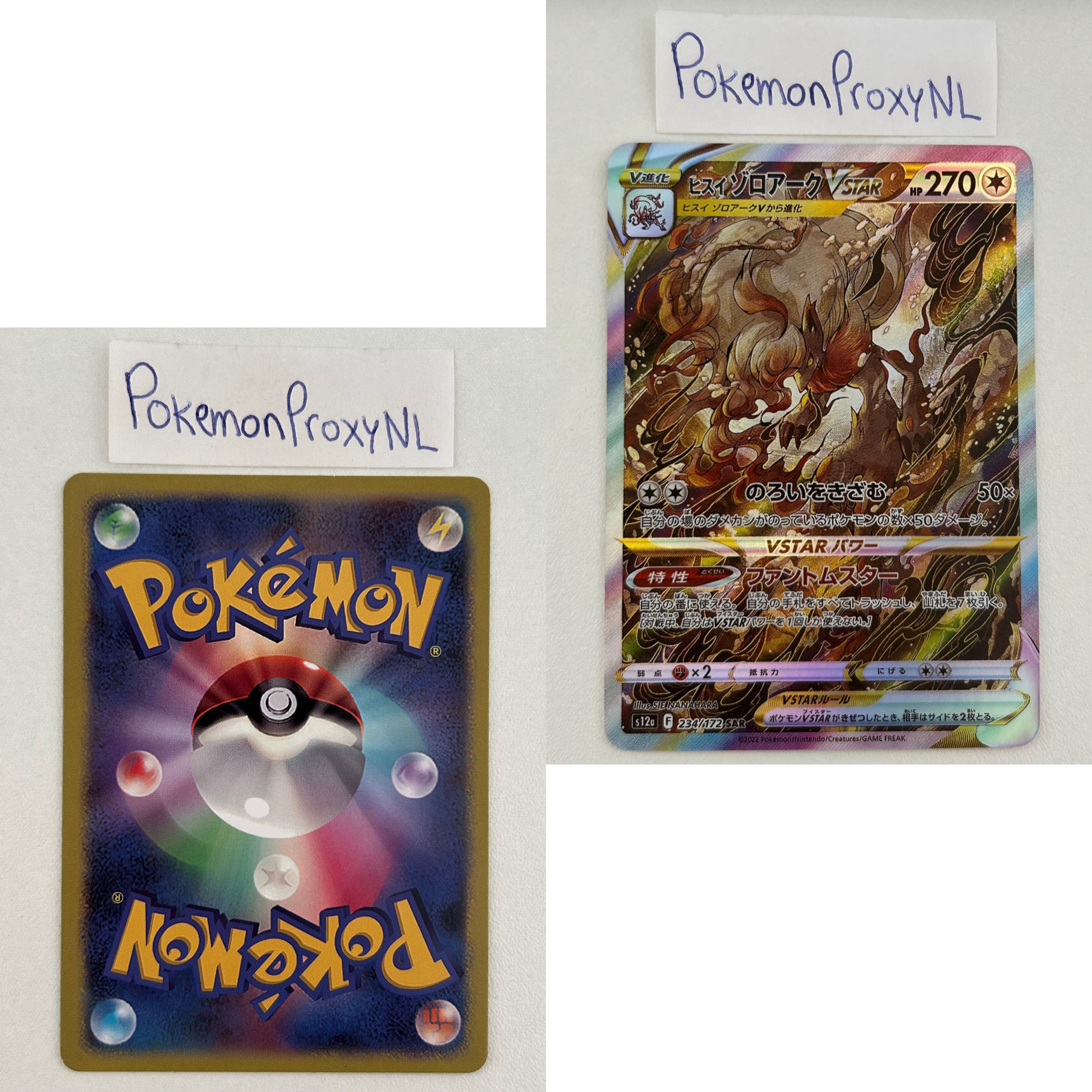 VSTAR Universe Set (s12a) (Japanese) / 001/172 - 262/172 / 2022 / PROXY Pokémon TCG card(s)