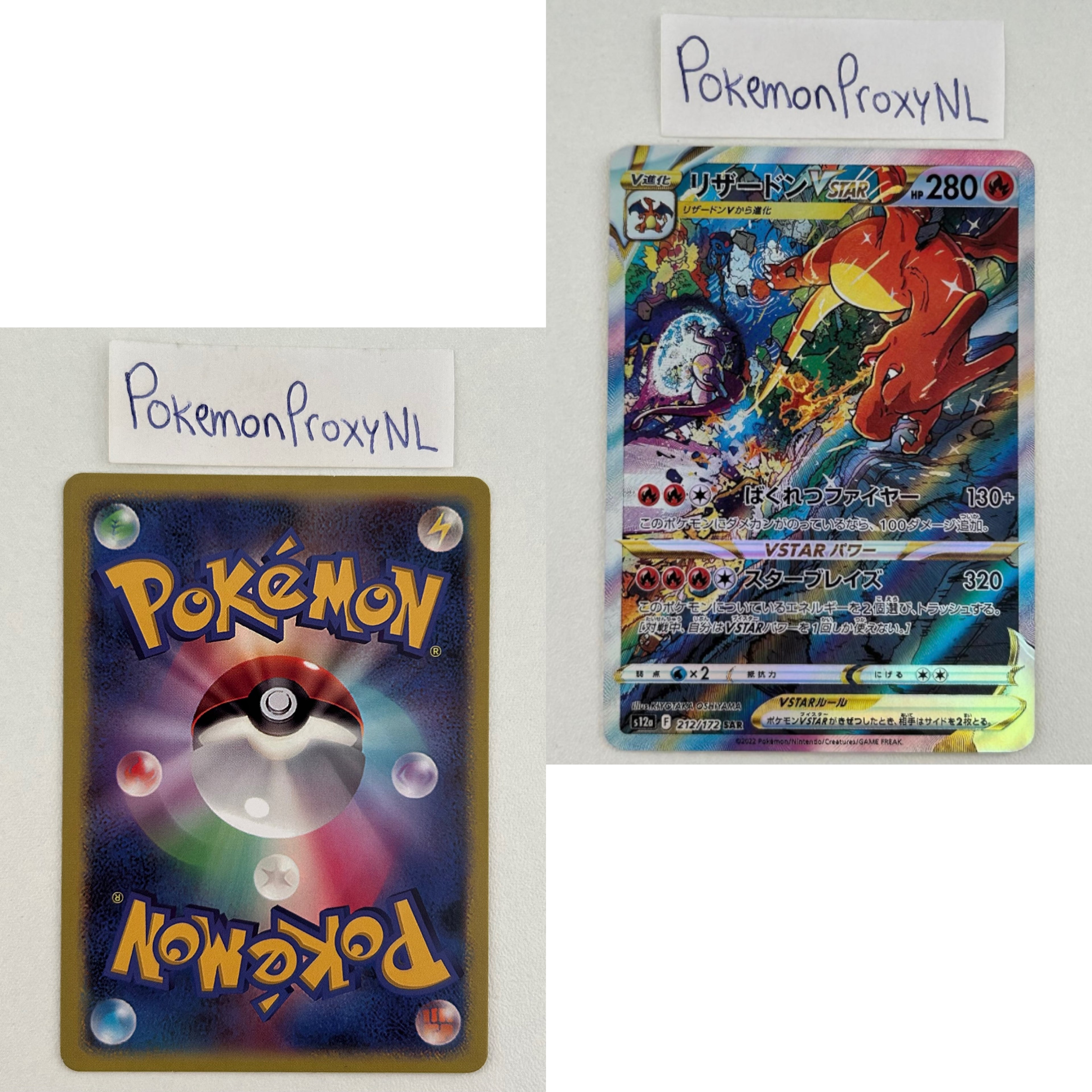 VSTAR Universe Set (s12a) (Japanese) / 001/172 - 262/172 / 2022 / PROXY Pokémon TCG card(s)