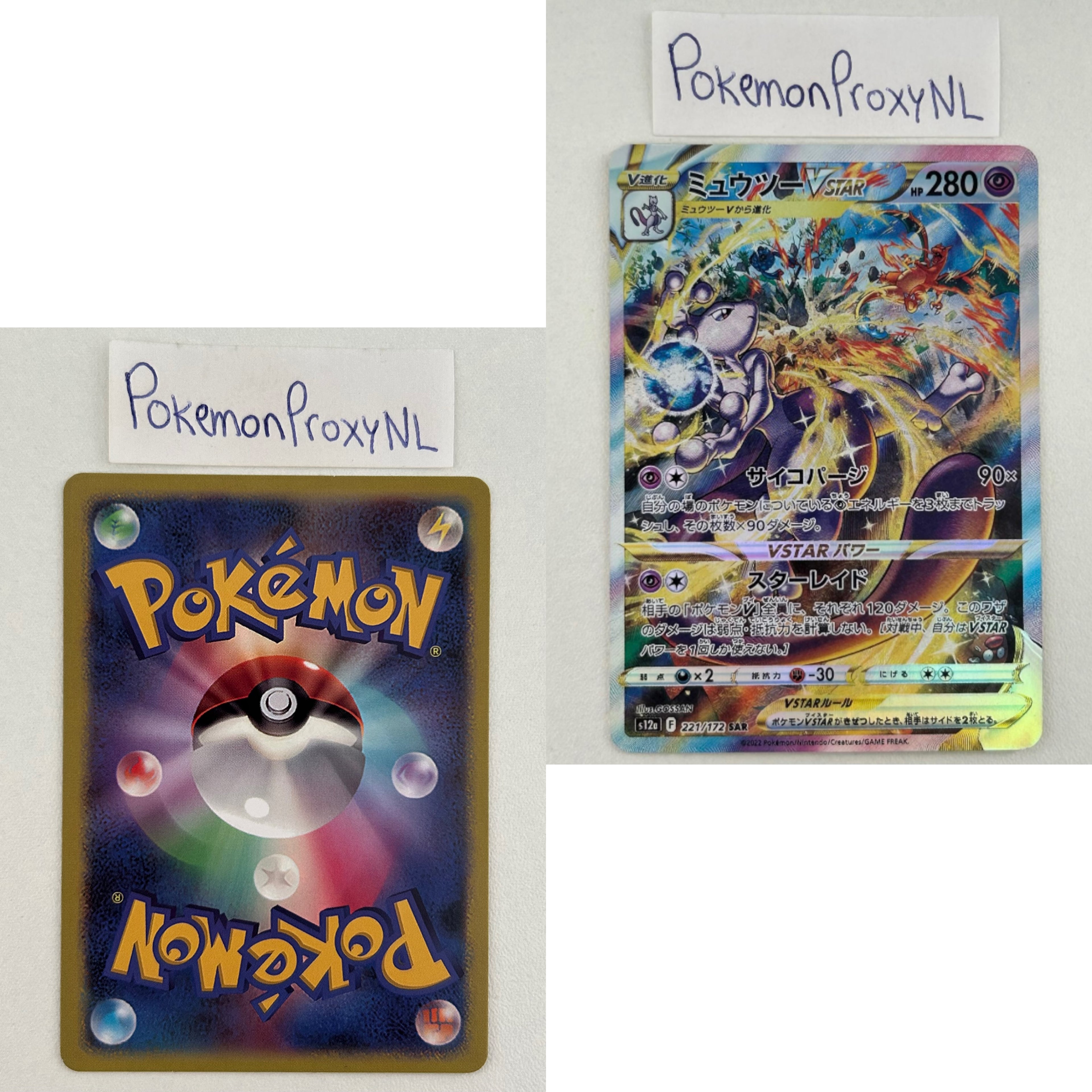 VSTAR Universe Set (s12a) (Japanese) / 001/172 - 262/172 / 2022 / PROXY Pokémon TCG card(s)