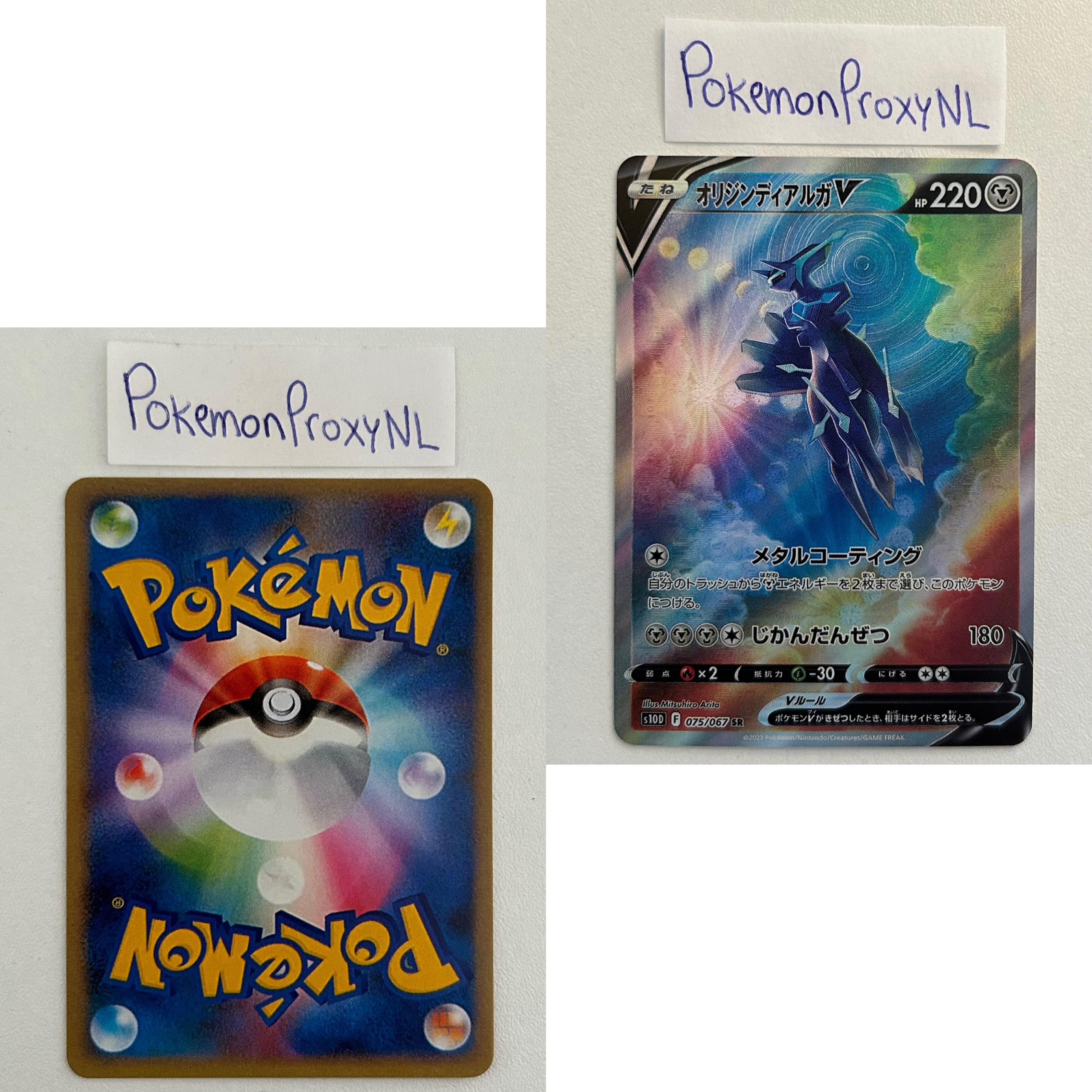 Time Gazer Set (s10D) (Japanese) / 001/067 - 088/067 / 2022 / PROXY Pokémon TCG card(s)