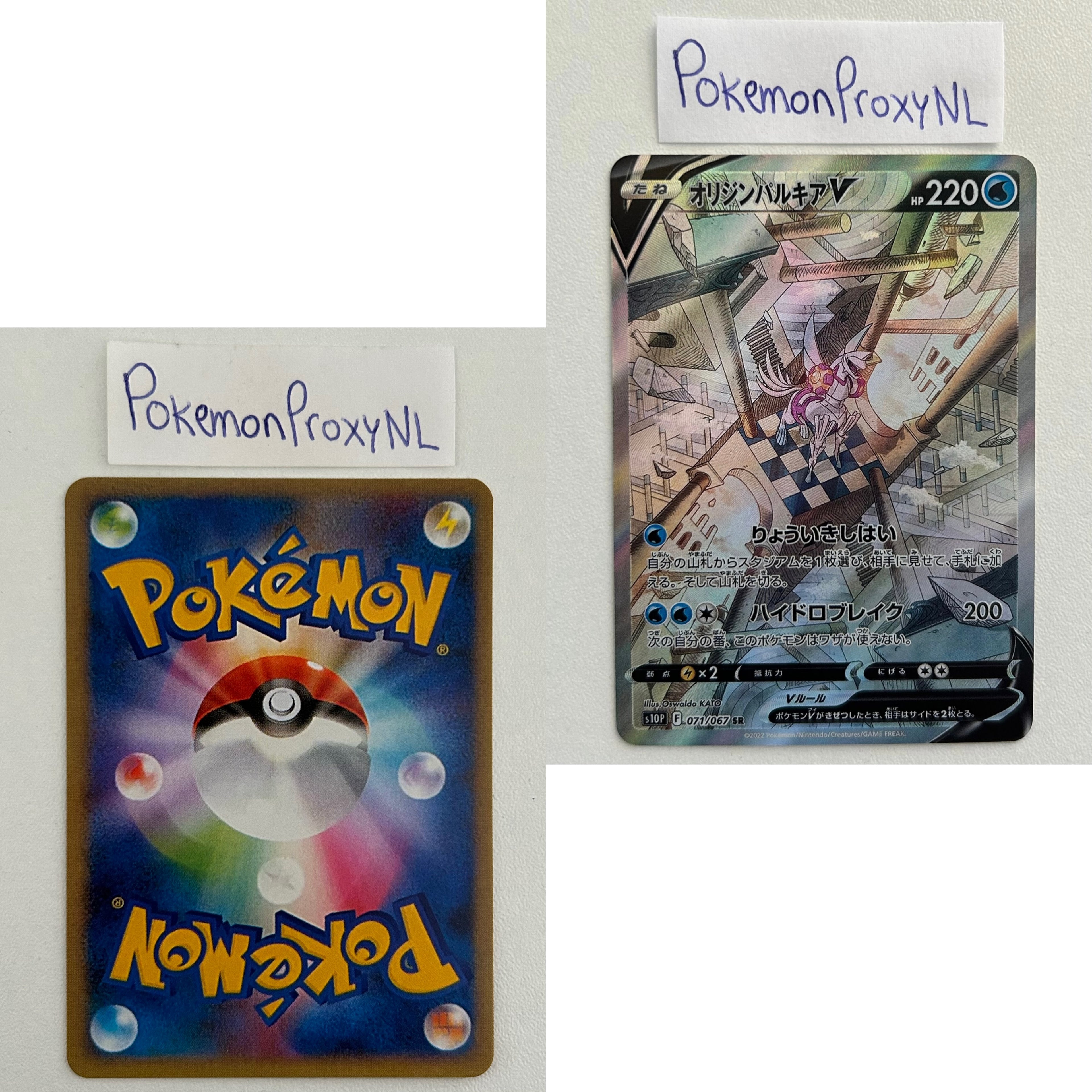 Space Juggler Set (s10P) (Japanese) / 001/067 - 088/067 / 2022 / PROXY Pokémon TCG card(s)