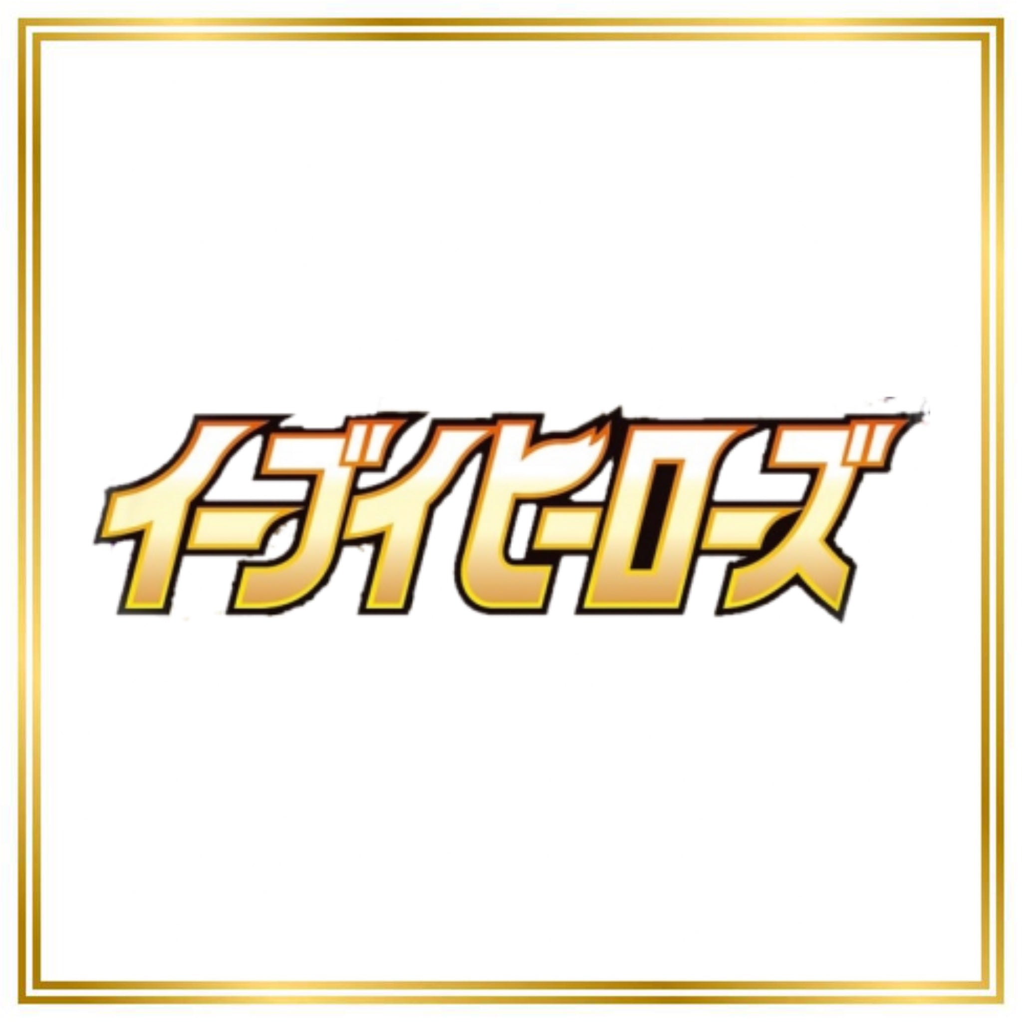 Eevee Heroes Set (s6a) (Japanese) / 001/069 - 101/069 / 2021 / PROXY Pokémon TCG card(s)