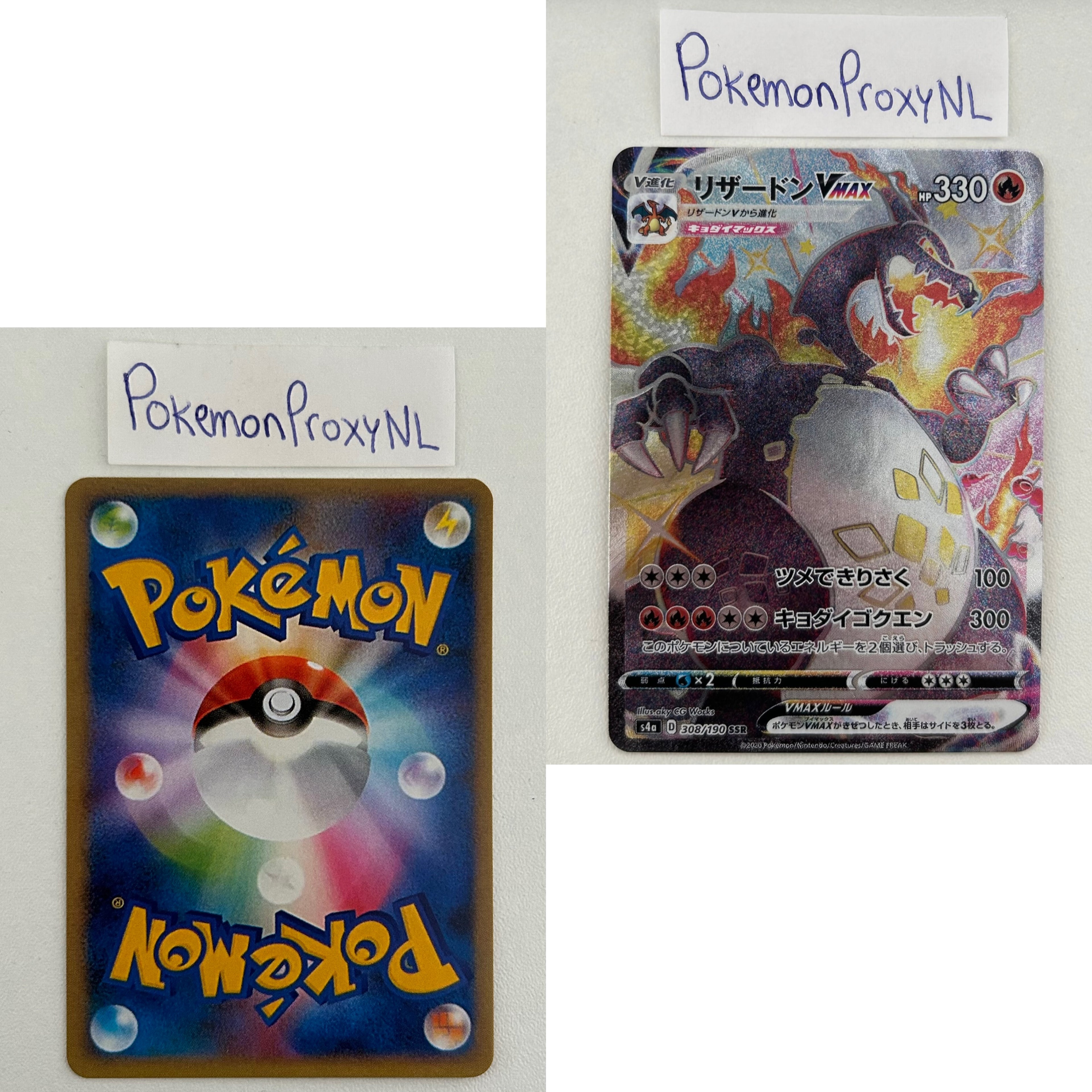 Shiny Star V Set (s4a) (Japanese) / 001/190 - 330/190 / 2020 / PROXY Pokémon TCG card(s)
