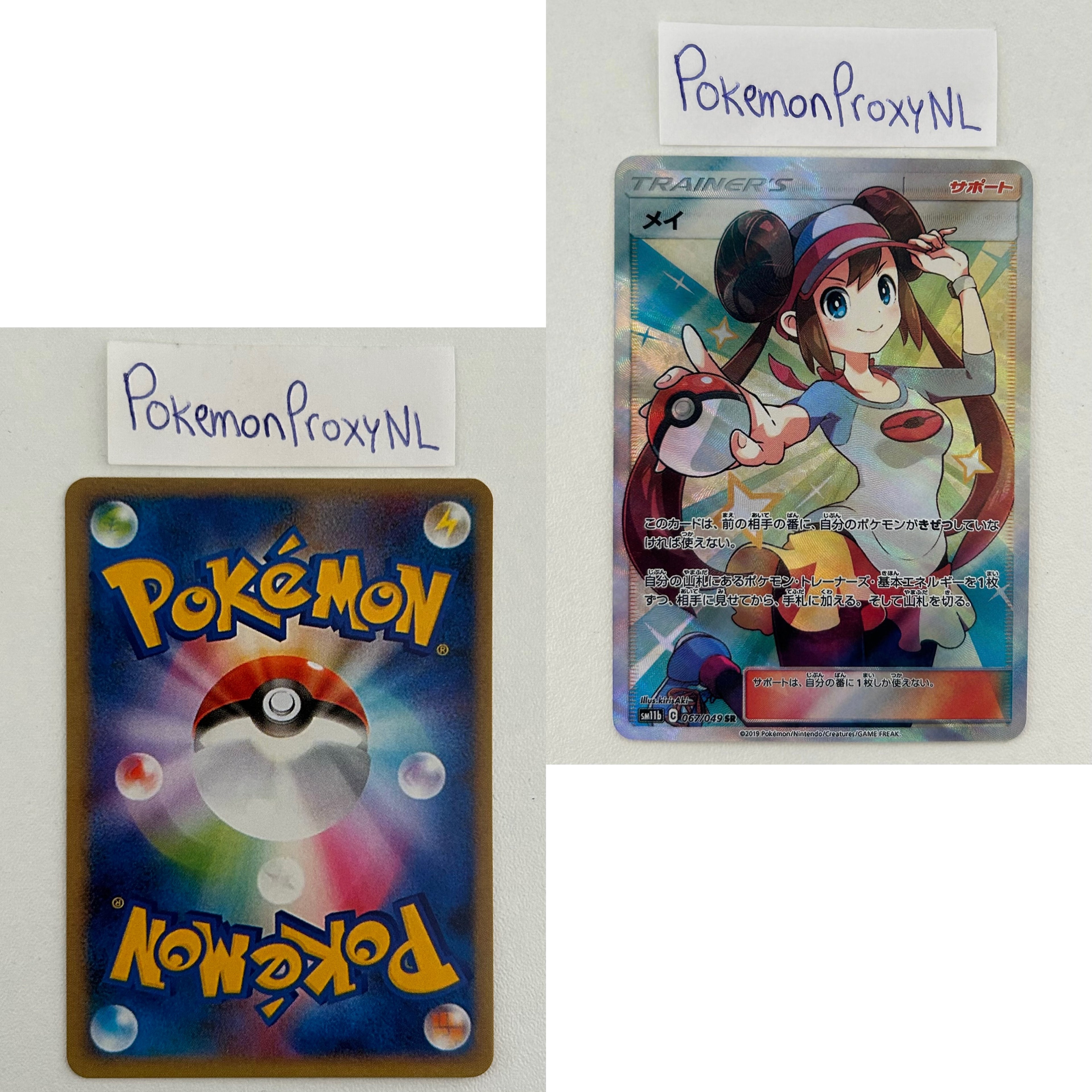 Dream League Set (sm11b) (Japanese) / 001/049 - 075/049 / 2019 / PROXY Pokémon TCG card(s)