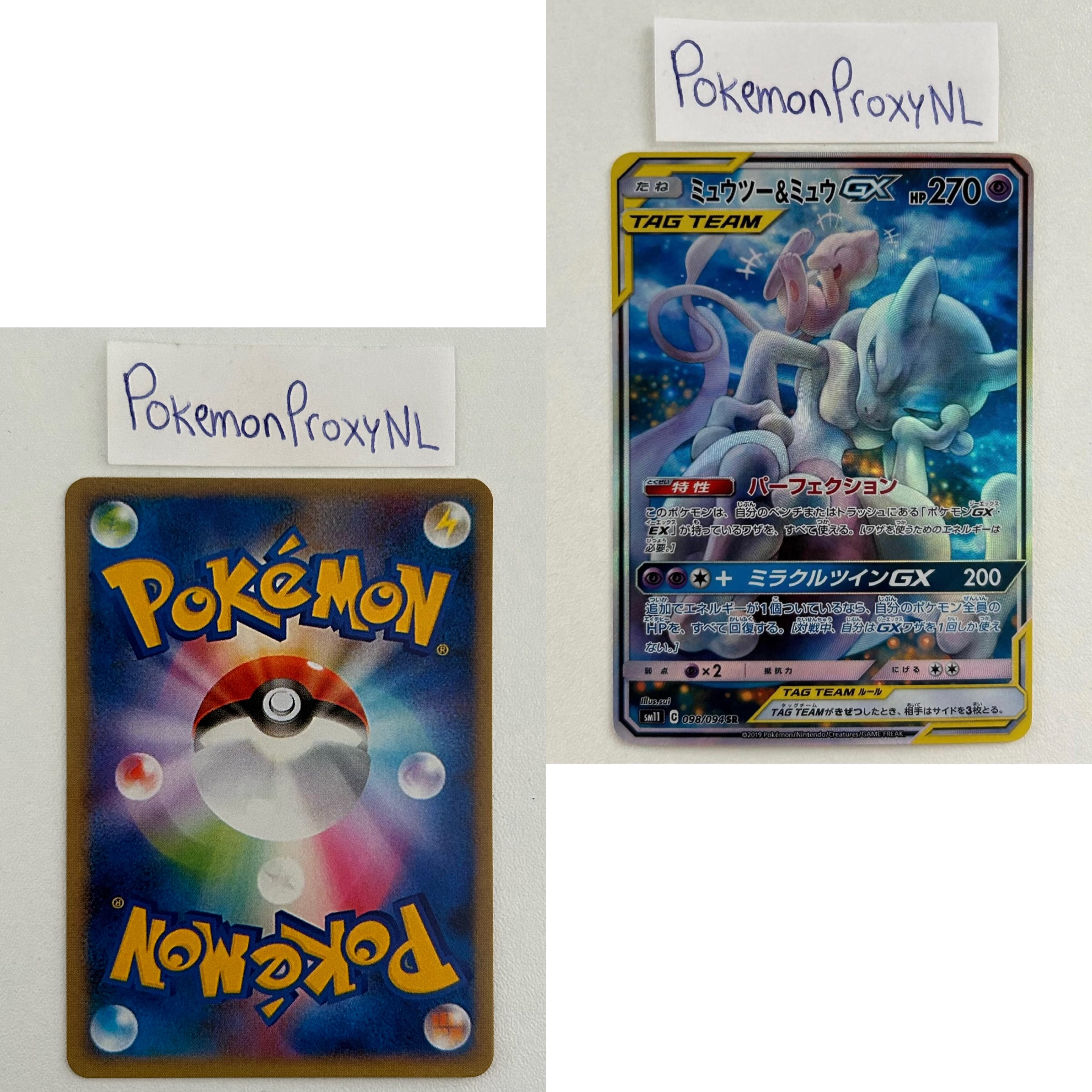 Miracle Twin Set (sm11) (Japanese) / 001/094 - 115/094 / 2019 / PROXY Pokémon TCG card(s)