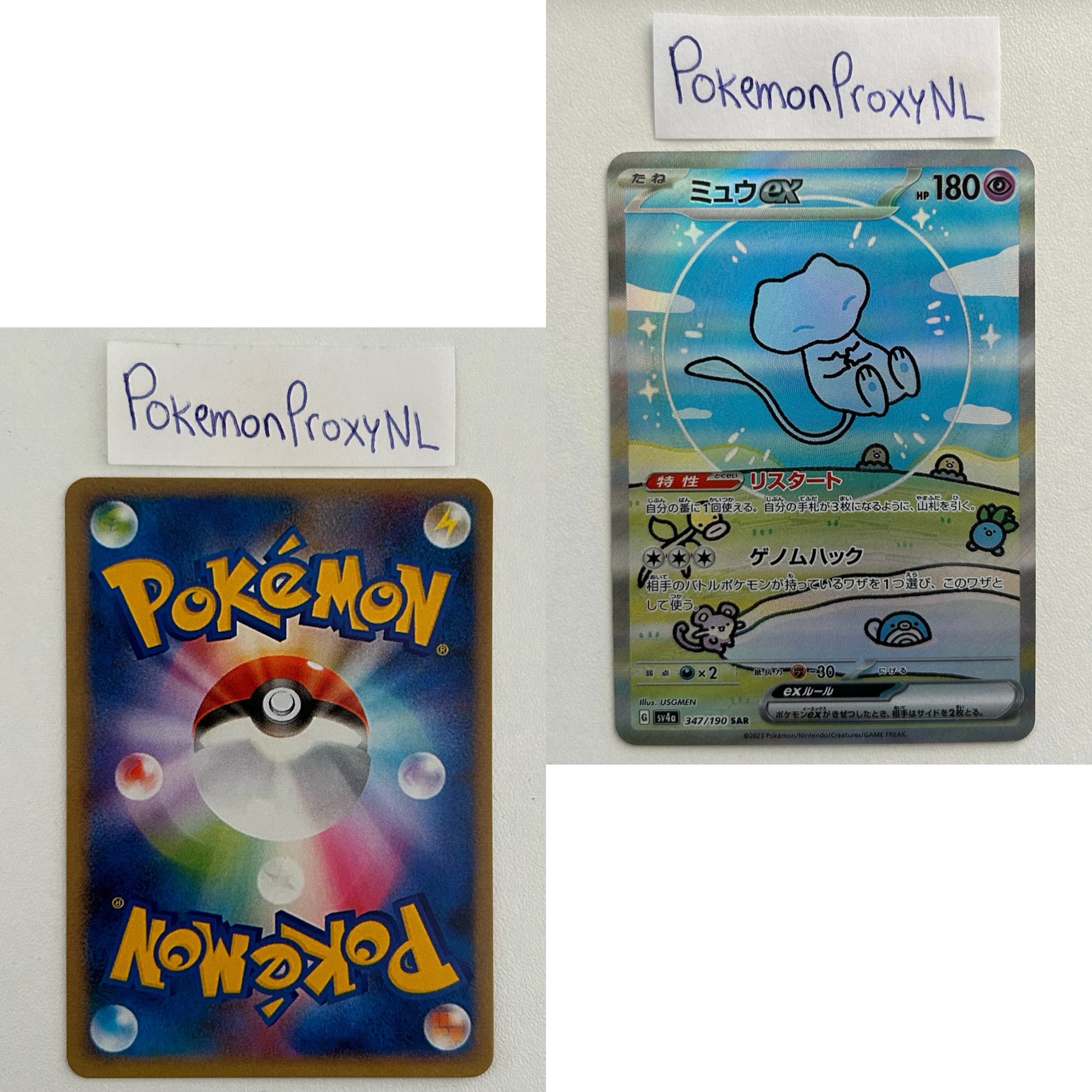 Shiny Treasure Ex Set (sv4a) (Japanese) / 001/190 - 360/190 / 2023 / PROXY Pokémon TCG card(s)