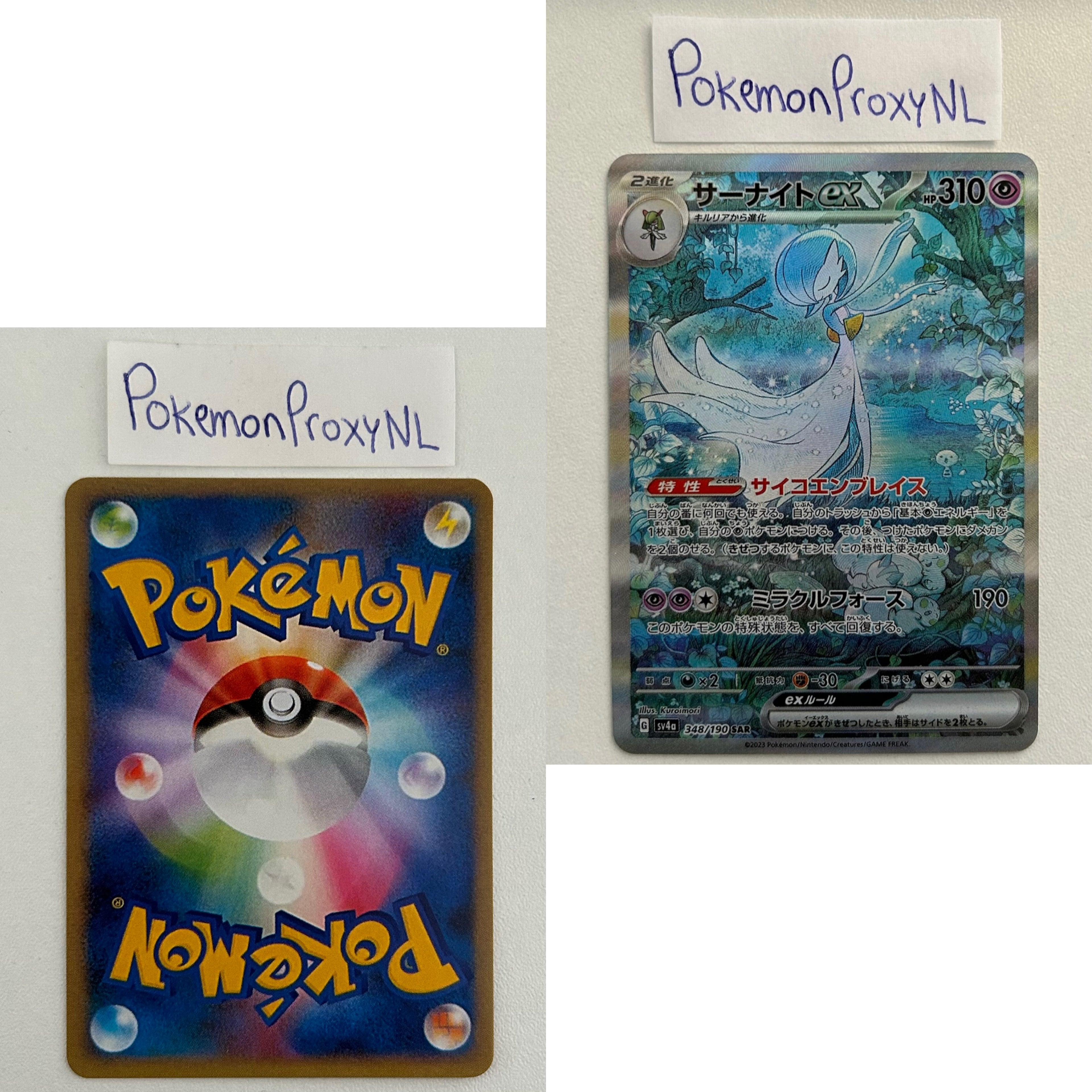 Shiny Treasure Ex Set (sv4a) (Japanese) / 001/190 - 360/190 / 2023 / PROXY Pokémon TCG card(s)