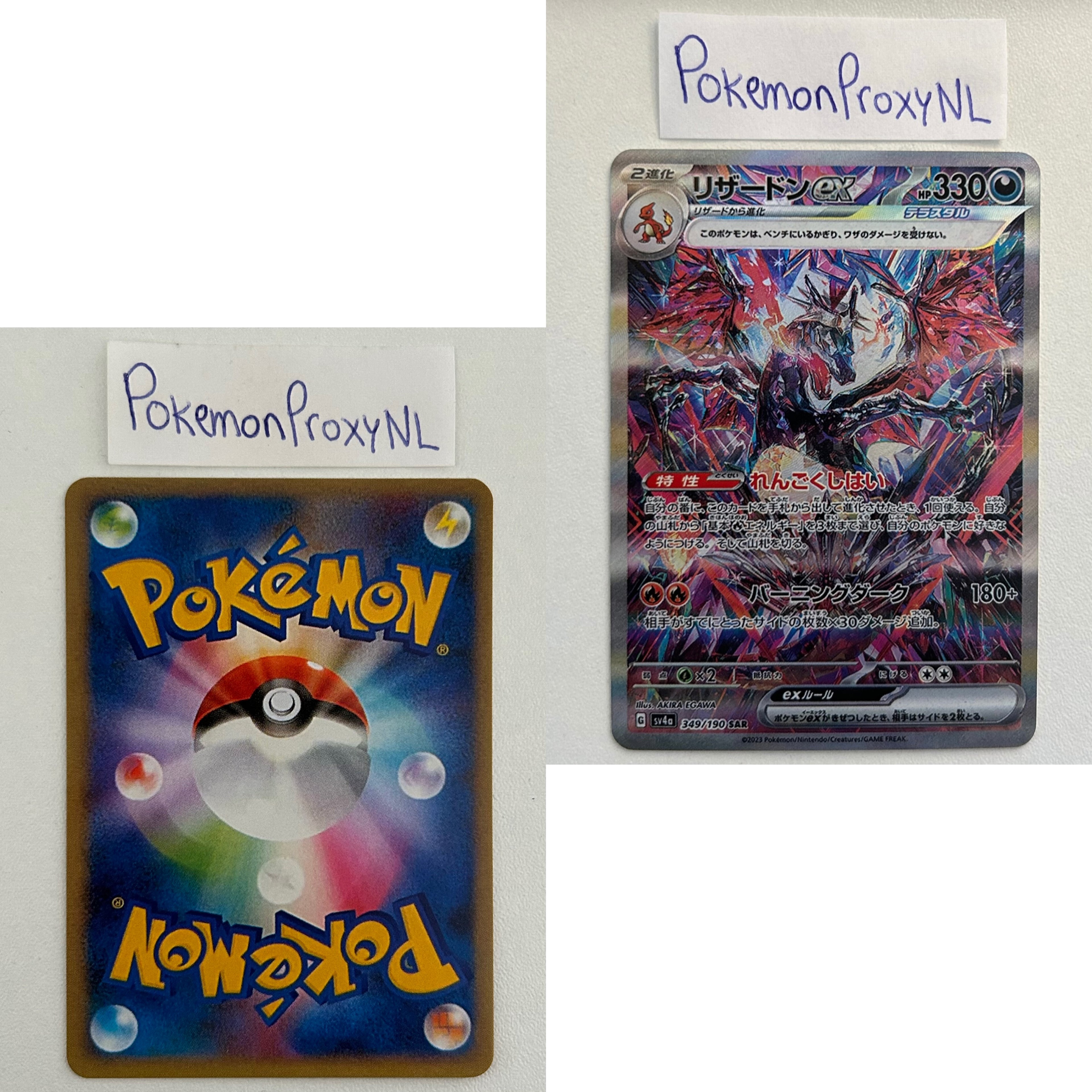 Shiny Treasure Ex Set (sv4a) (Japanese) / 001/190 - 360/190 / 2023 / PROXY Pokémon TCG card(s)