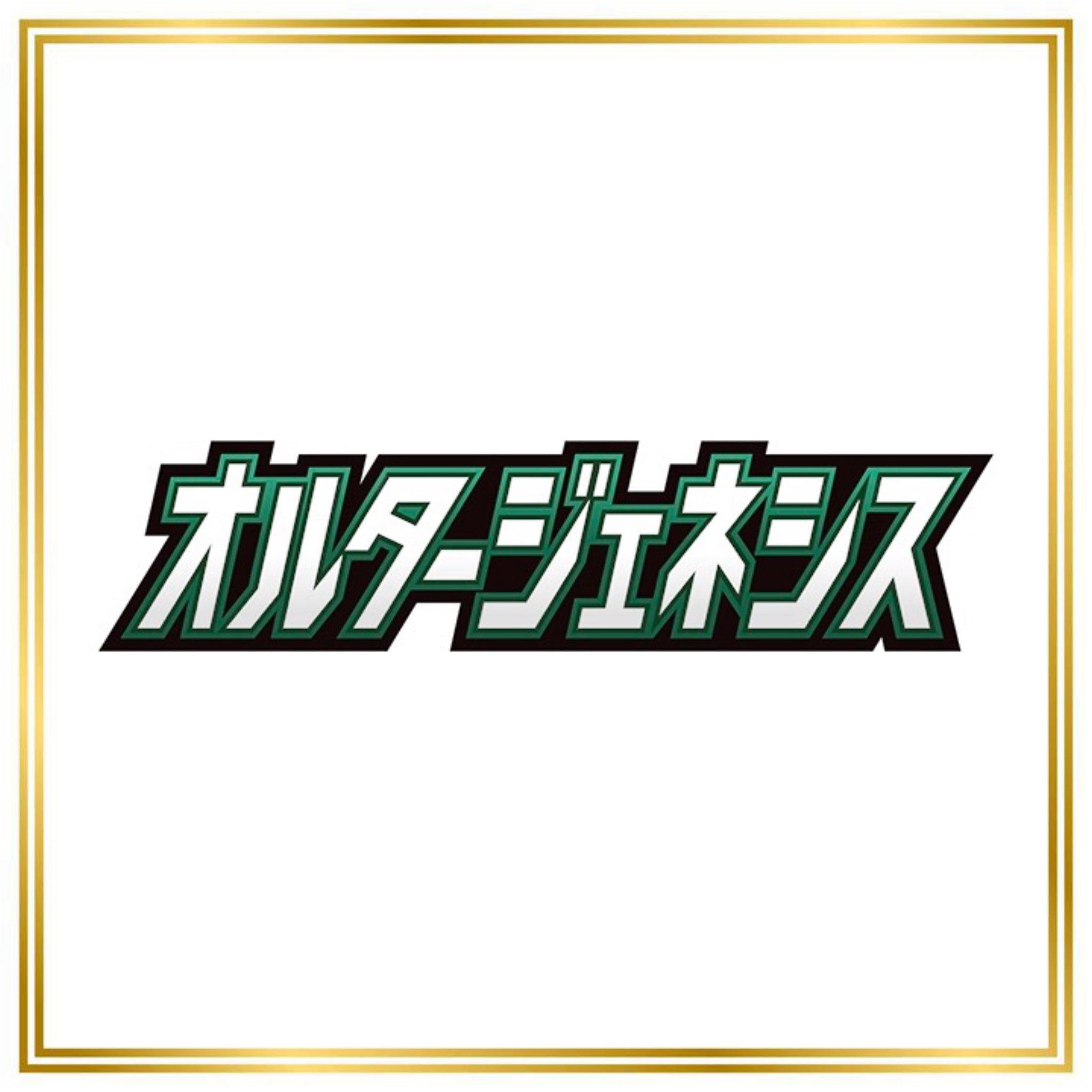 Alter Genesis Set (sm12) (Japanese) / 001/095 - 117/095 / 2019 / PROXY Pokémon TCG card(s)