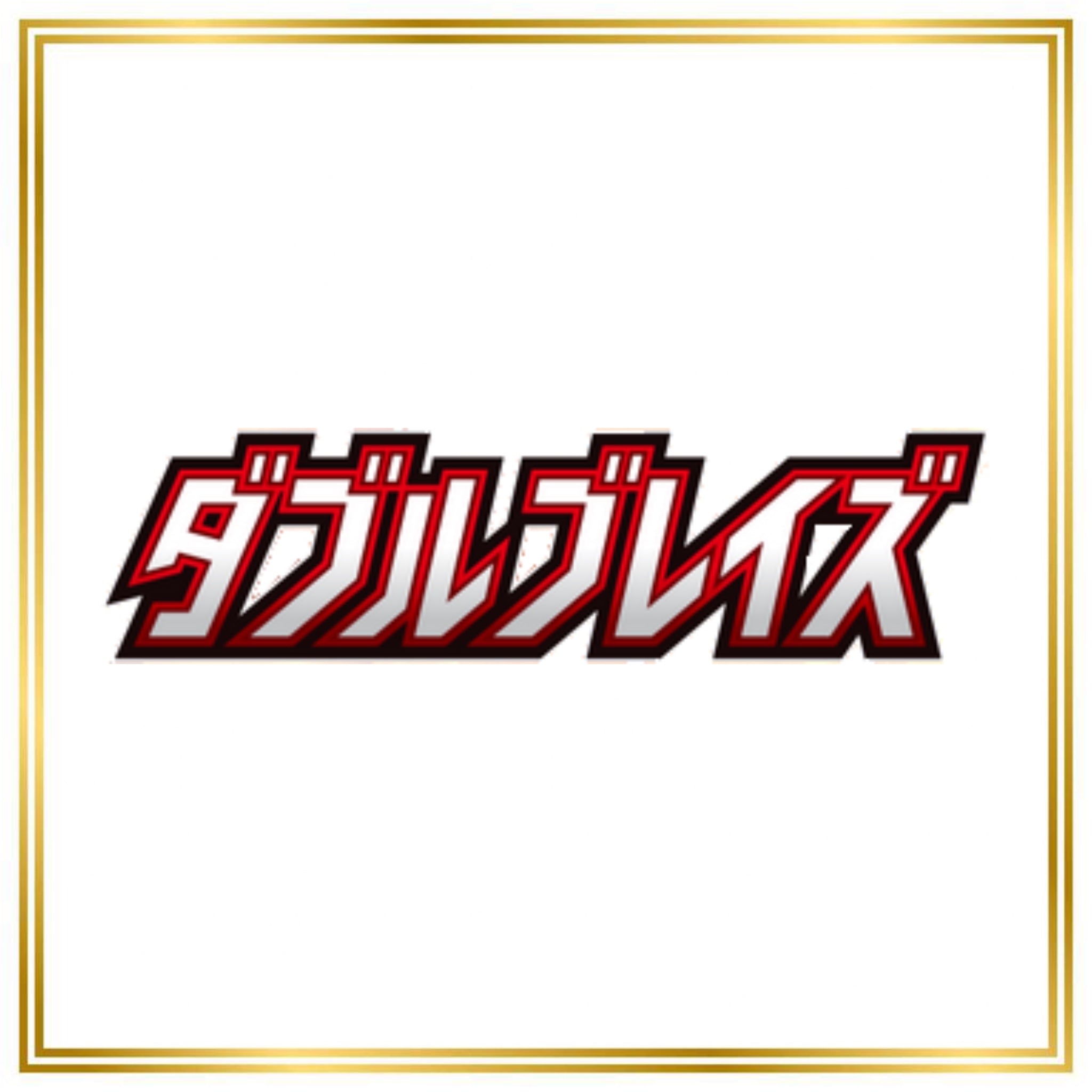 Double Blaze Set (sm10) (Japanese) / 001/095 - 116/095 / 2019 / PROXY Pokémon TCG card(s)