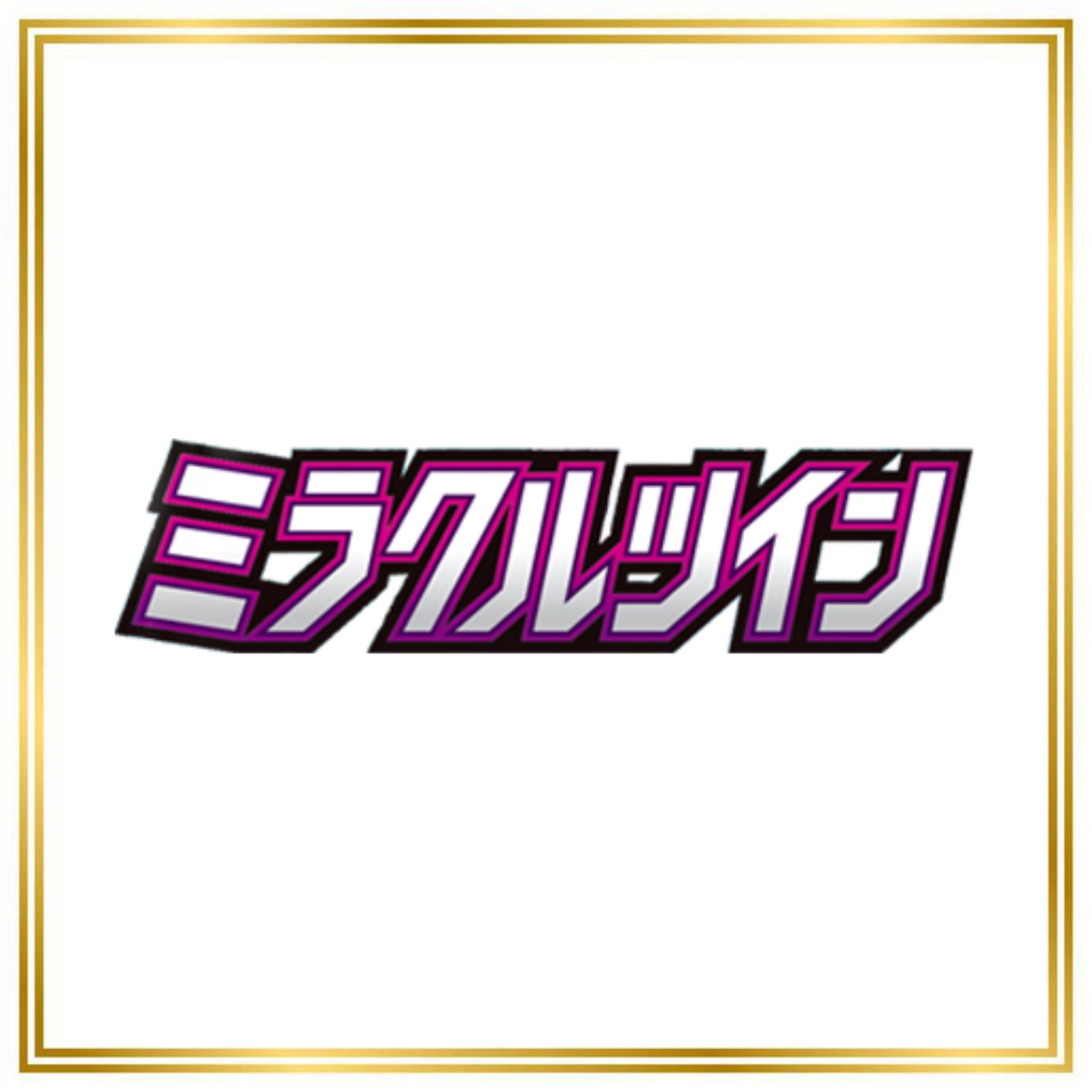Miracle Twin Set (sm11) (Japanese) / 001/094 - 115/094 / 2019 / PROXY Pokémon TCG card(s)