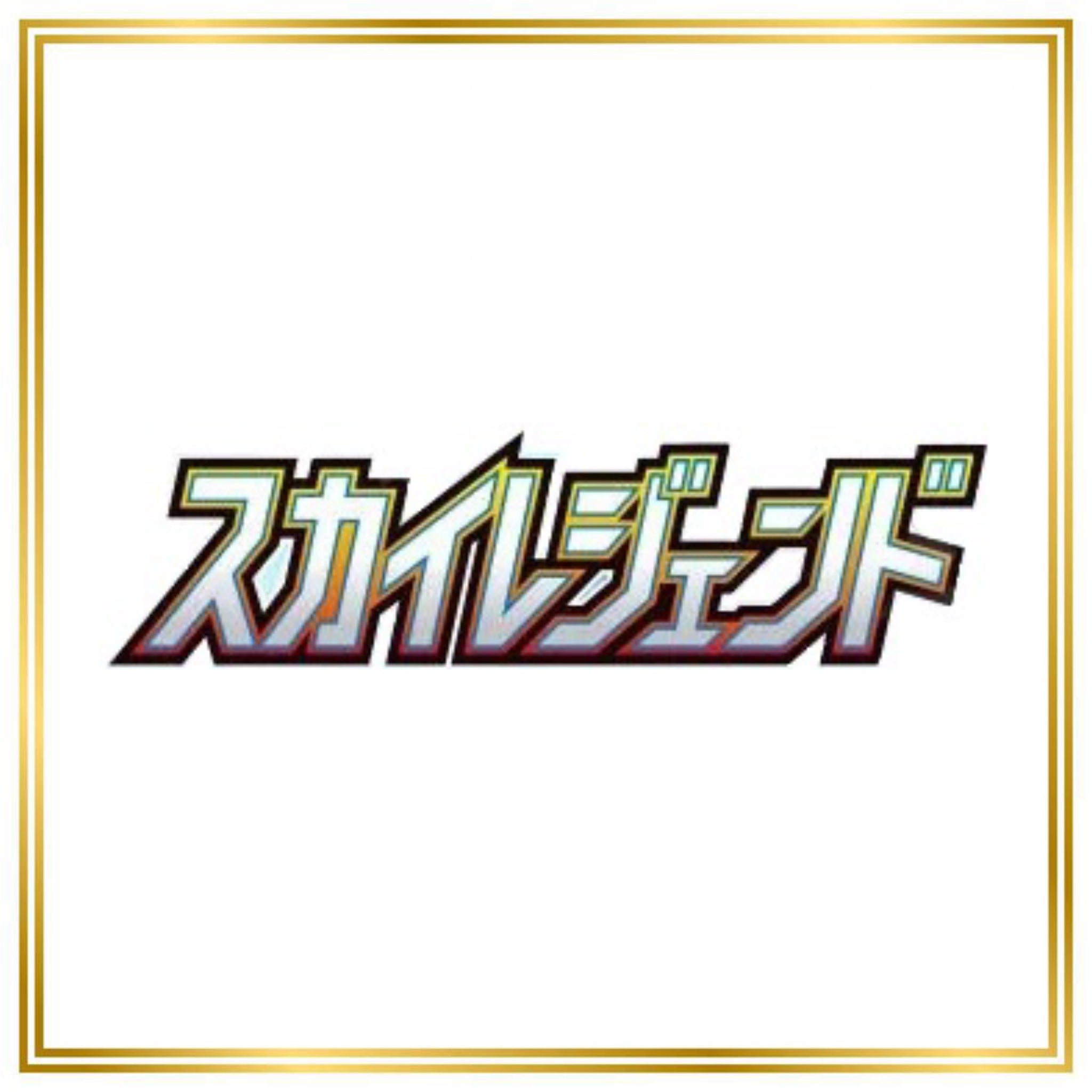 Sky Legend Set (sm10b) (Japanese) / 001/054 - 069/054 / 2019 / PROXY Pokémon TCG card(s)