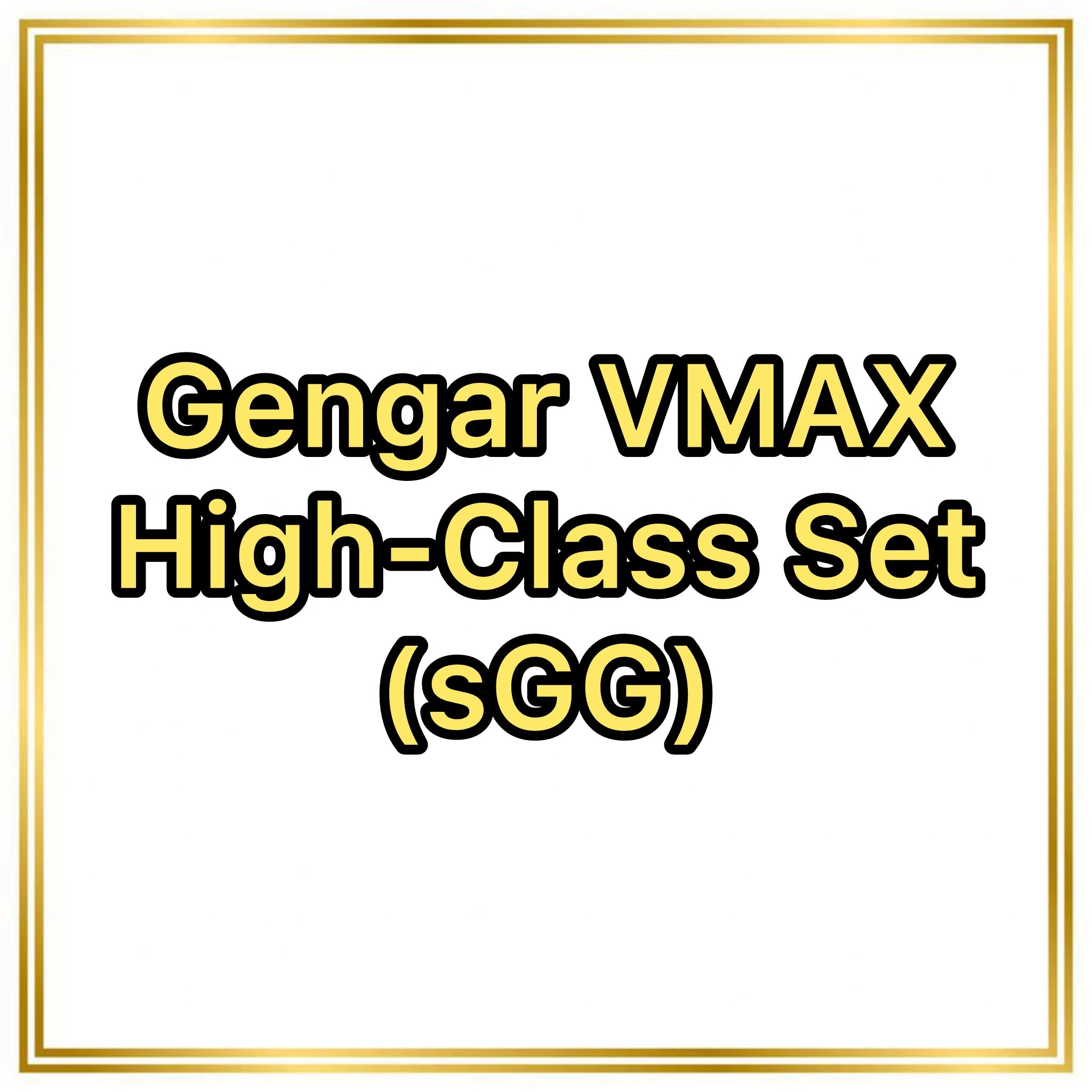 Gengar VMAX High-Class Set (sGG) (Japanese) / 001/019 - 020/019 / 2021 / PROXY Pokémon TCG card(s)