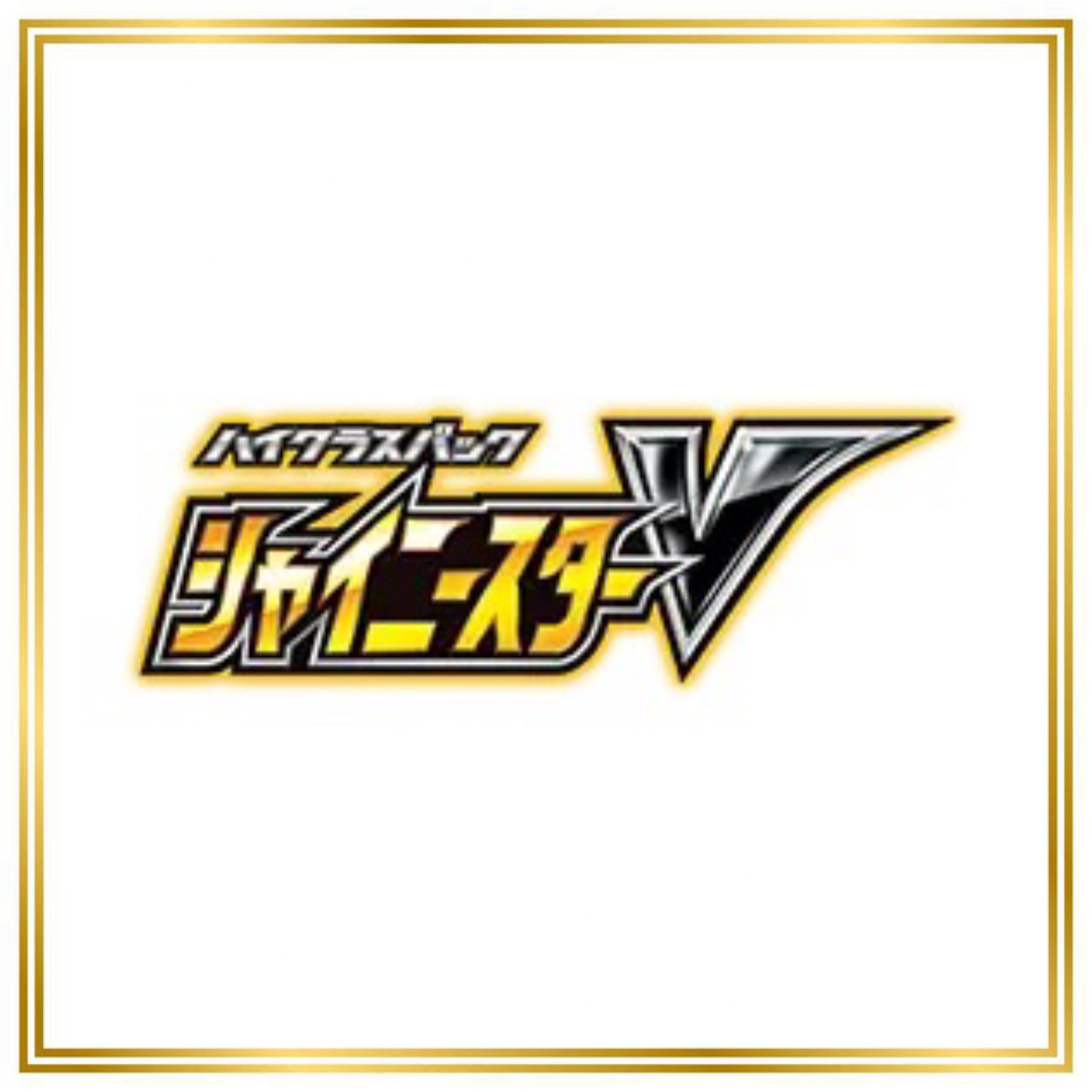 Shiny Star V Set (s4a) (Japanese) / 001/190 - 330/190 / 2020 / PROXY Pokémon TCG card(s)