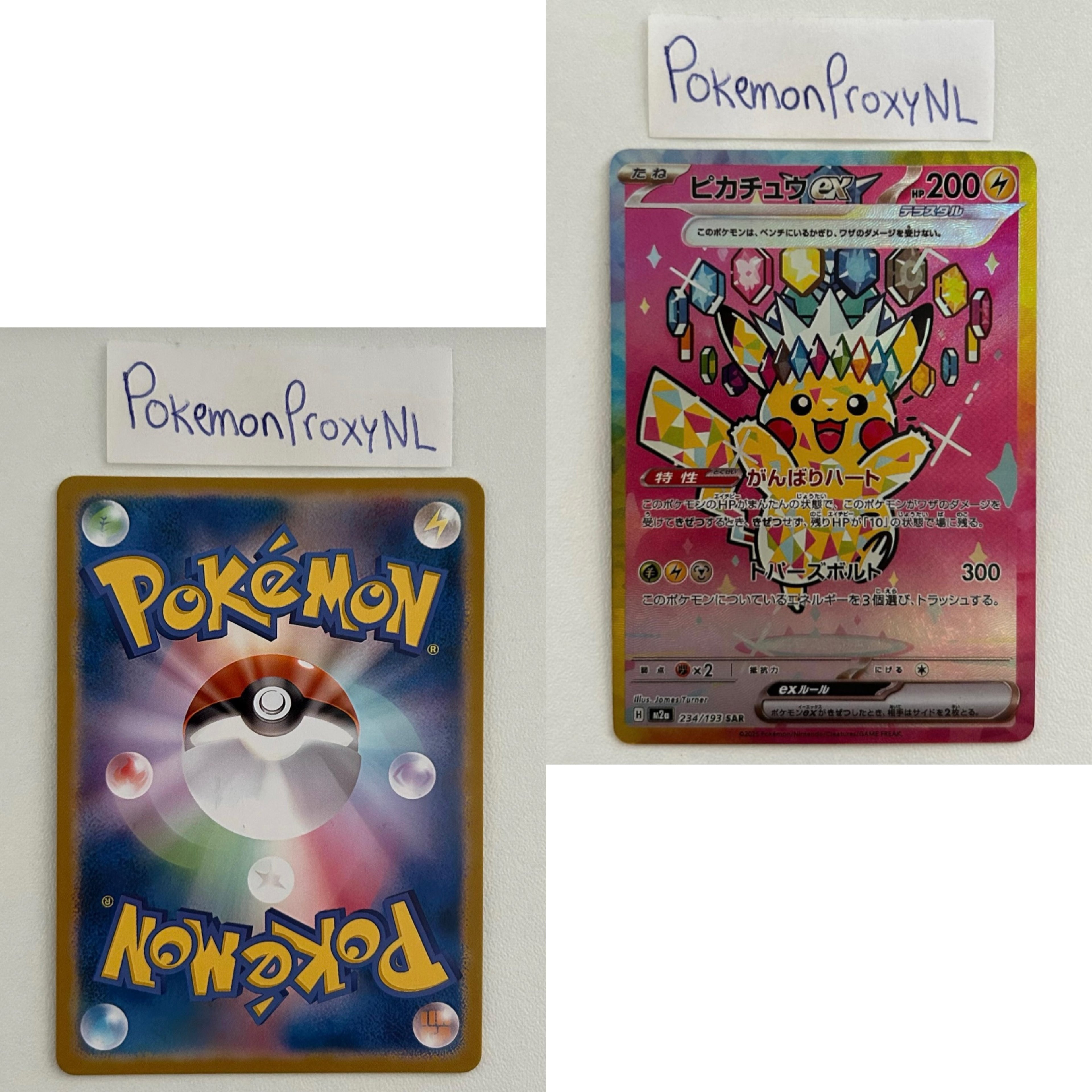 Mega Dream Ex Set (m2a) (Japanese) / 001/193 - 250/193 / 2025 / PROXY Pokémon TCG card(s)