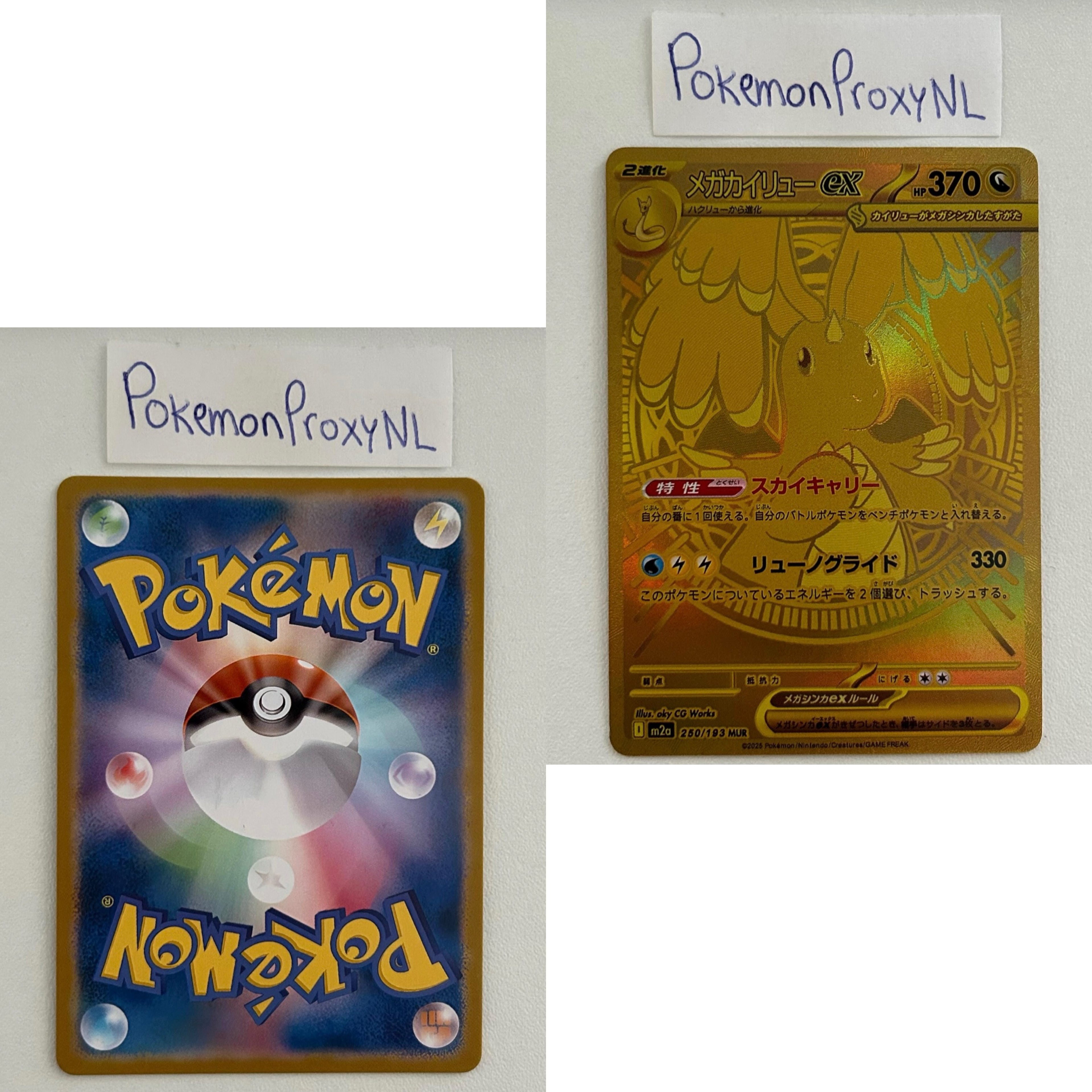 Mega Dream Ex Set (m2a) (Japanese) / 001/193 - 250/193 / 2025 / PROXY Pokémon TCG card(s)