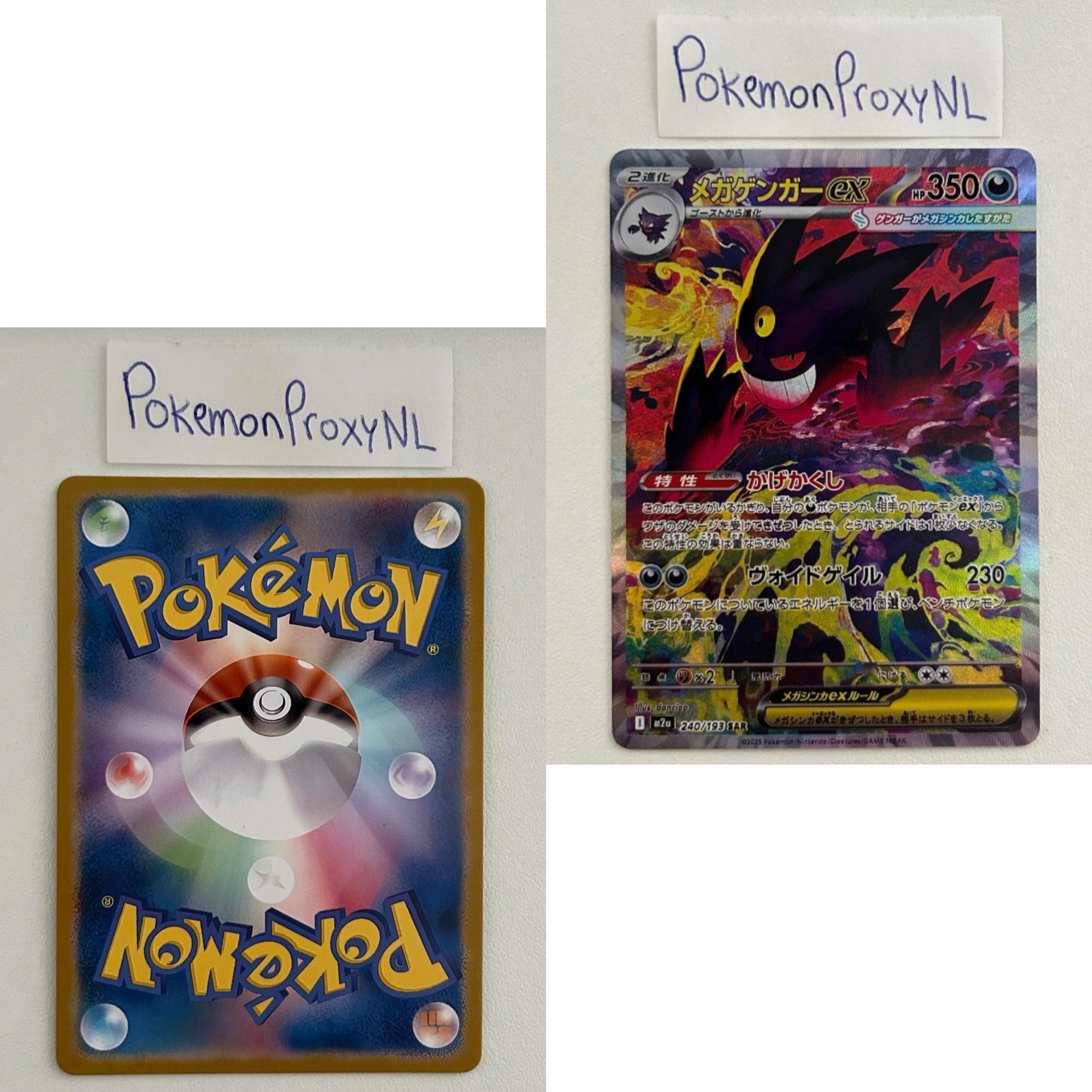 Mega Dream Ex Set (m2a) (Japanese) / 001/193 - 250/193 / 2025 / PROXY Pokémon TCG card(s)