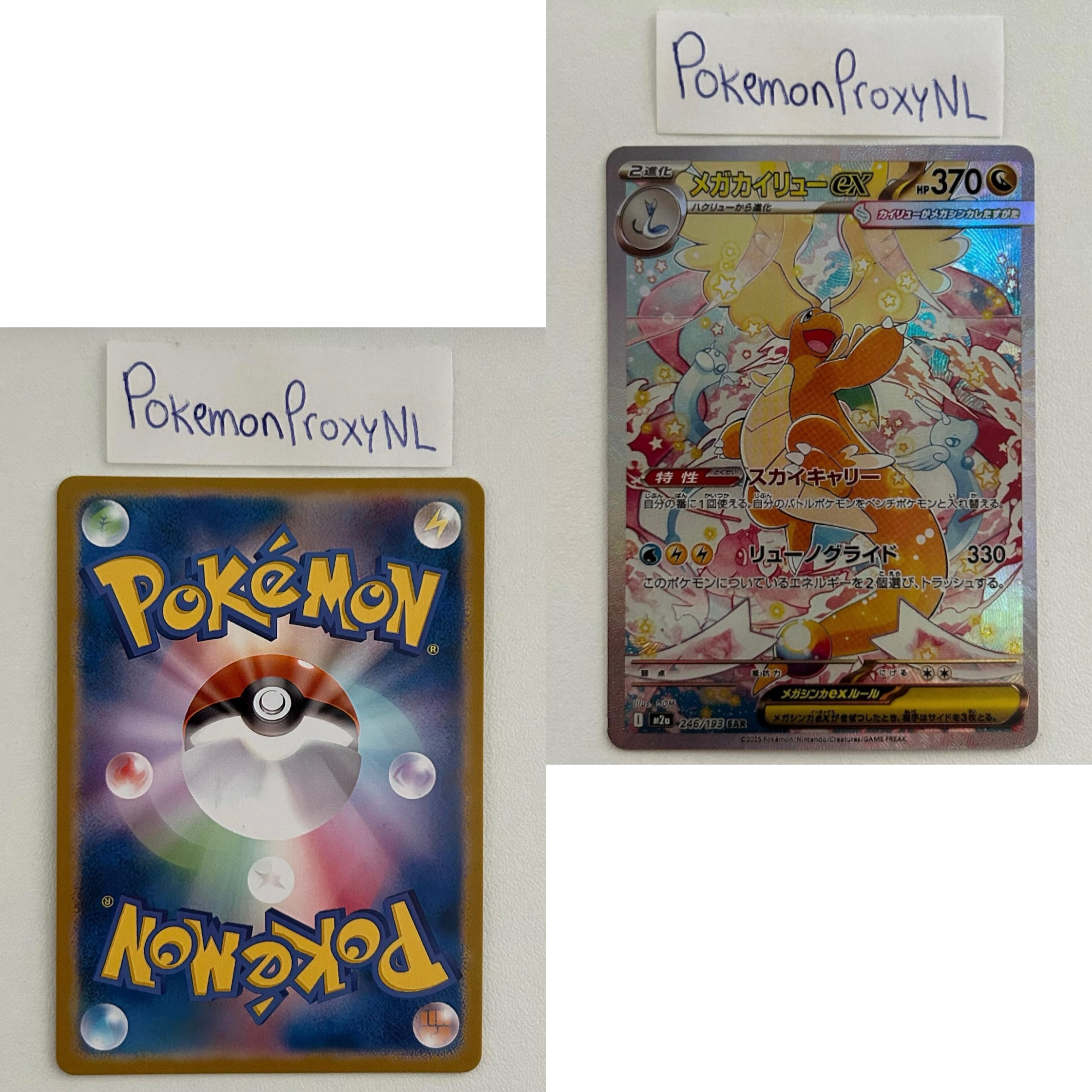 Mega Dream Ex Set (m2a) (Japanese) / 001/193 - 250/193 / 2025 / PROXY Pokémon TCG card(s)