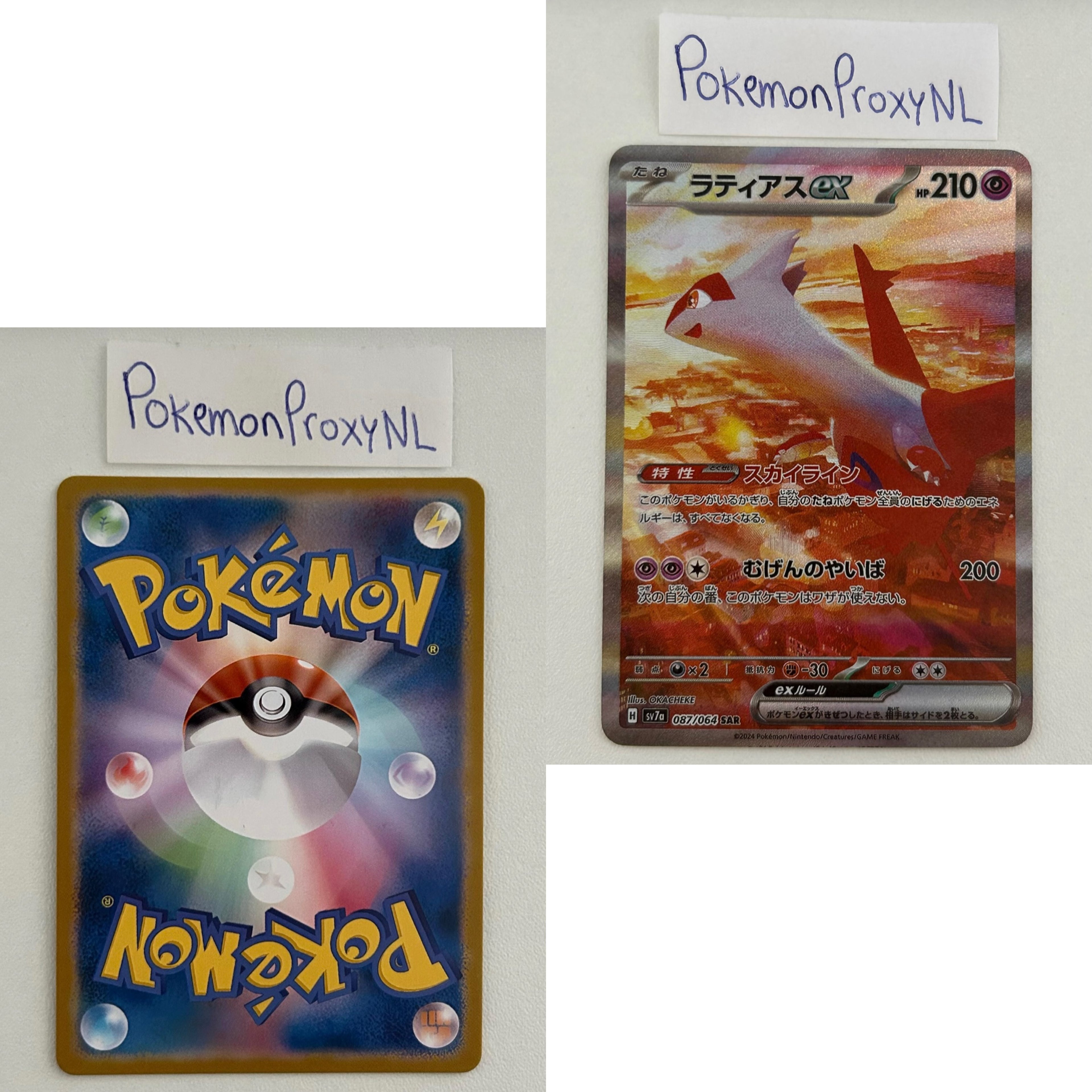Paradise Dragona Set (sv7a) (Japanese) / 001/064 - 094/064 / 2024 / PROXY Pokémon TCG card(s)