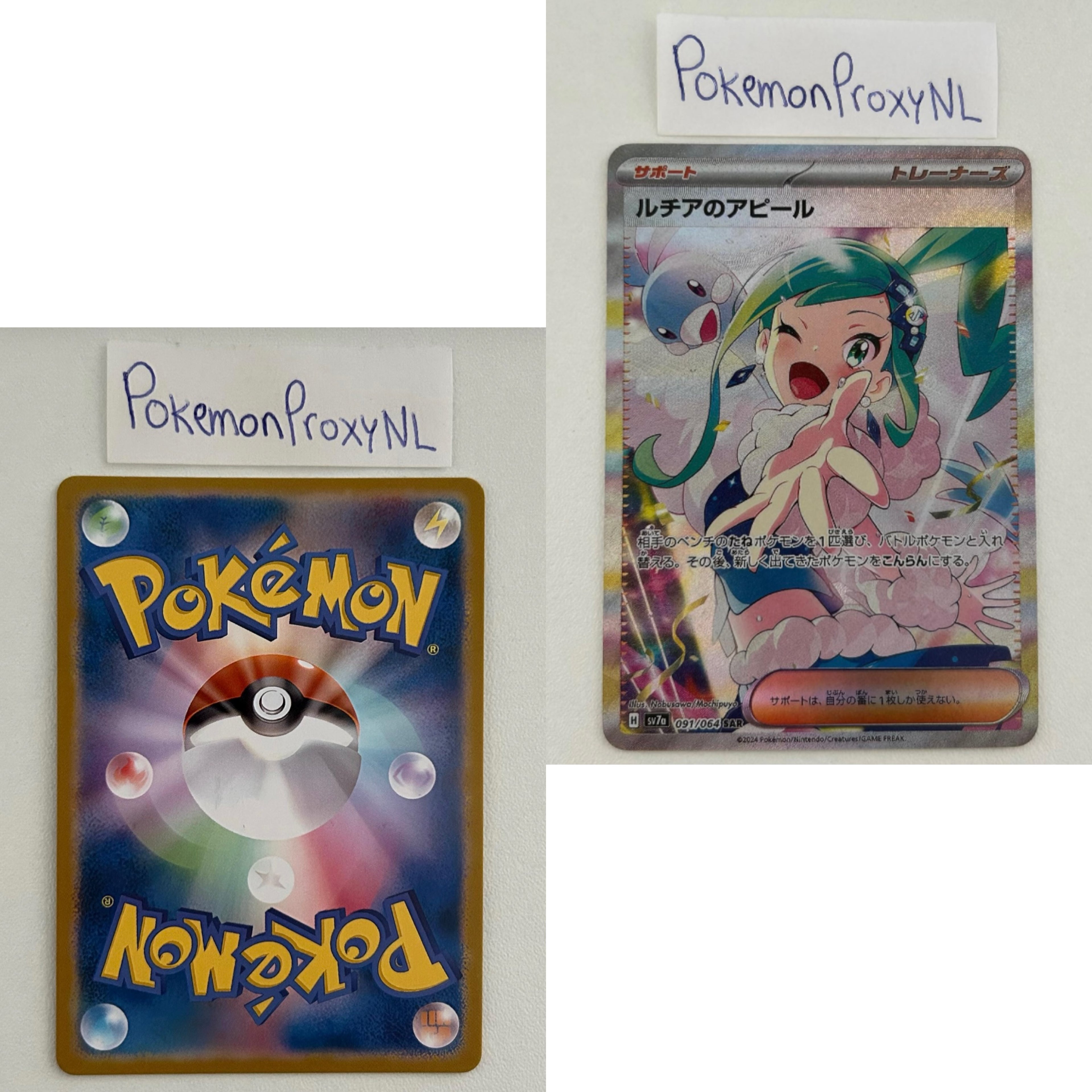 Paradise Dragona Set (sv7a) (Japanese) / 001/064 - 094/064 / 2024 / PROXY Pokémon TCG card(s)