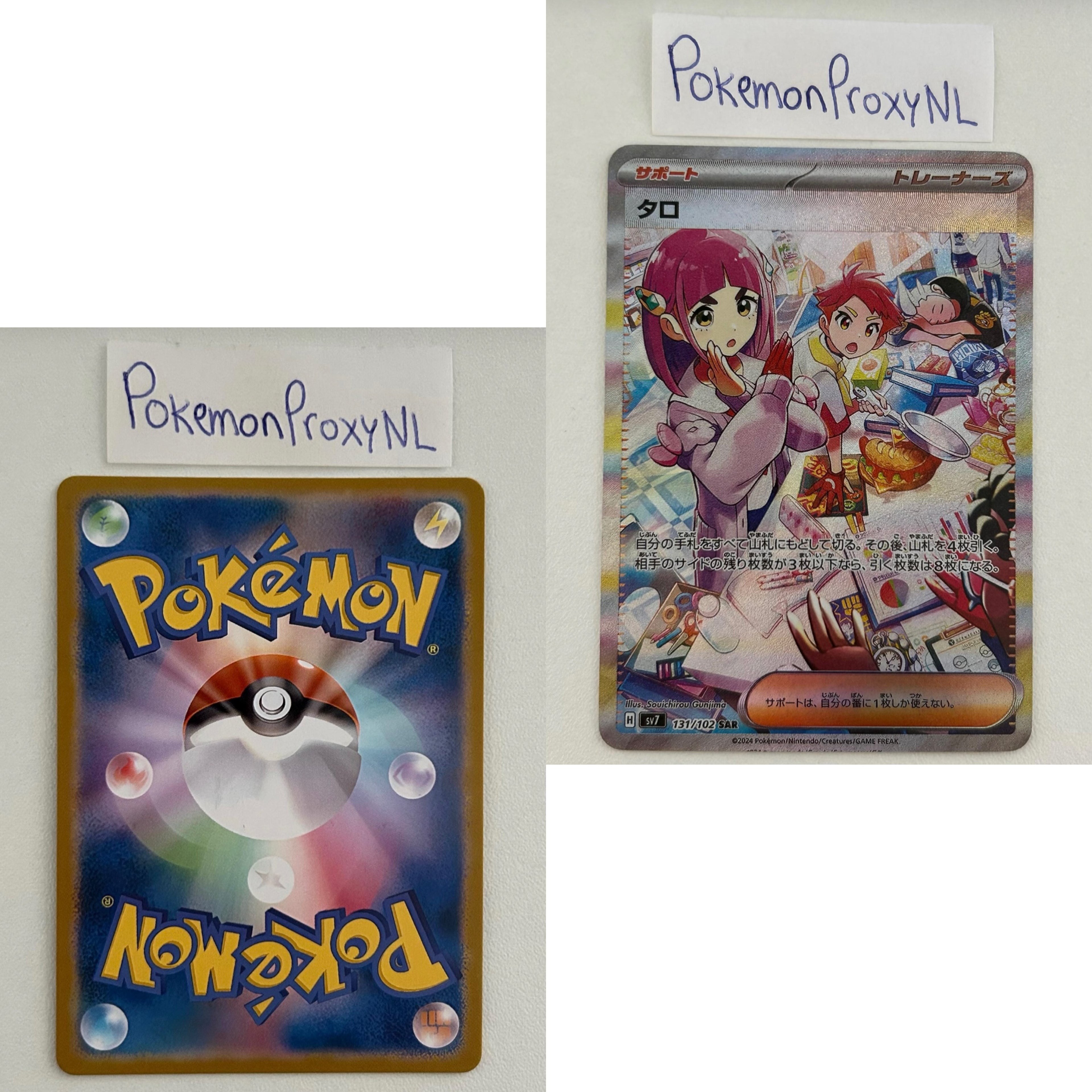 Stellar Miracle Set (sv7) (Japanese) / 001/102 - 135/102 / 2024 / PROXY Pokémon TCG card(s)