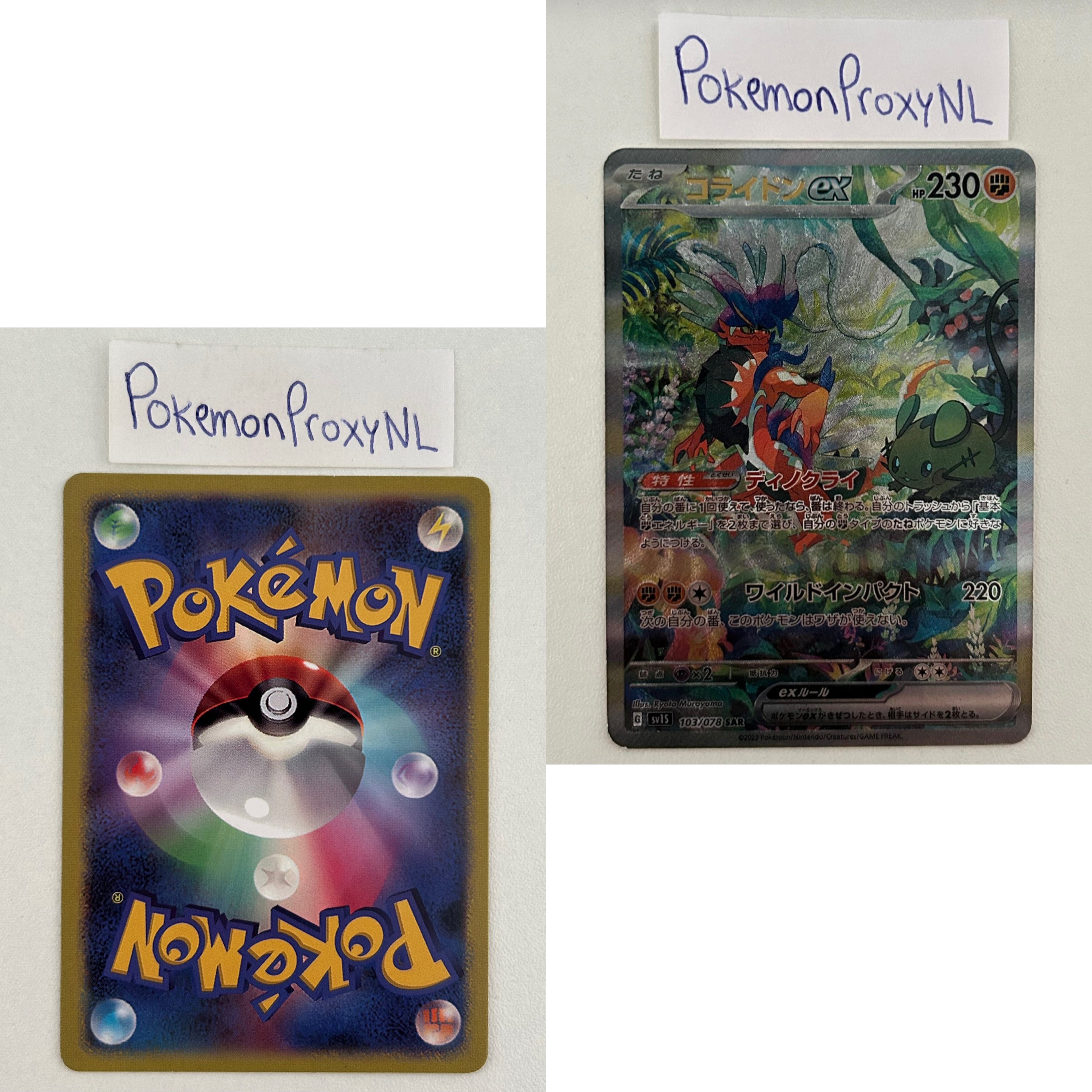 Scarlet Ex Set (sv1S) (Japanese) / 001/078 - 108/078 / 2023 / PROXY Pokémon TCG card(s)