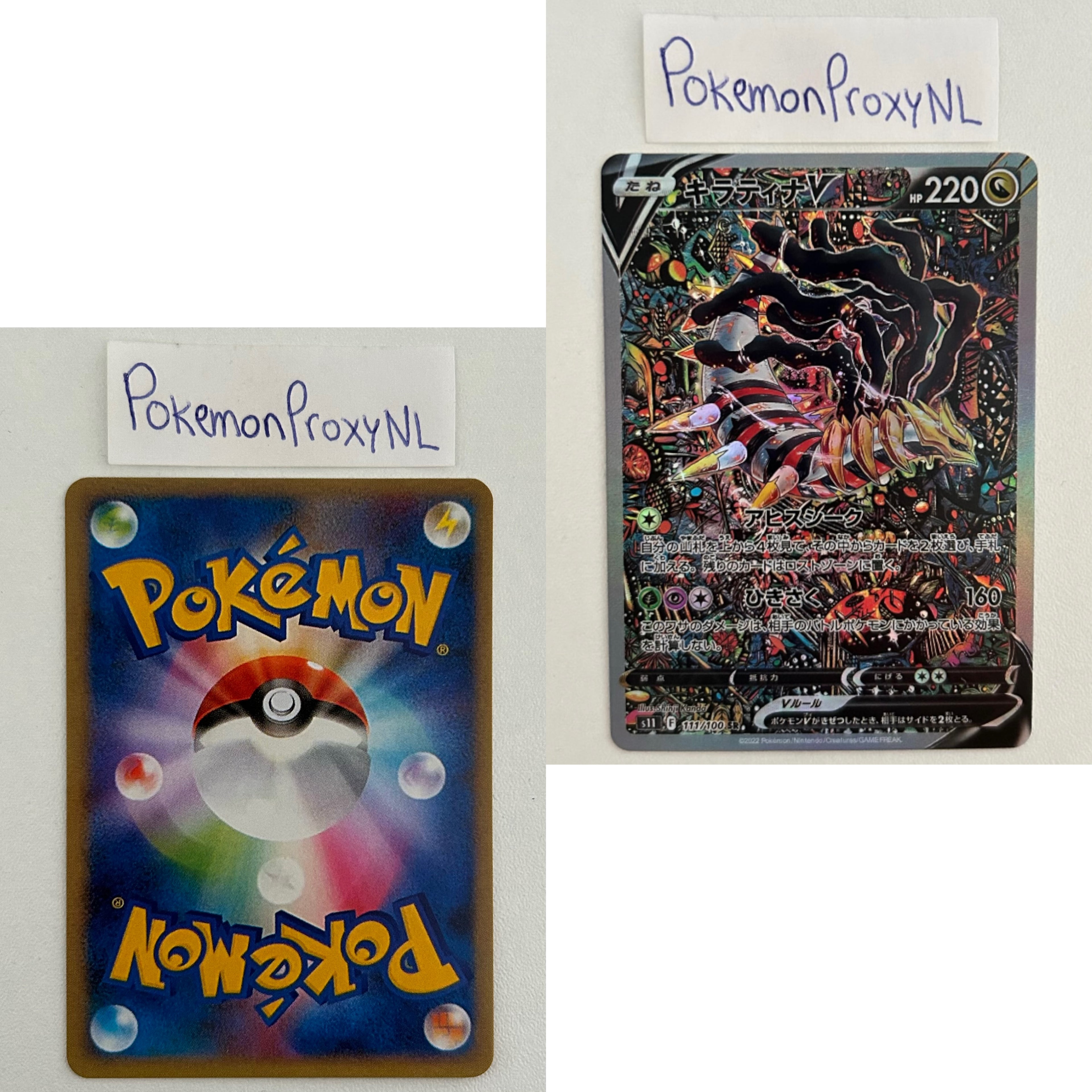 Lost Abyss Set (s11) (Japanese) / 001/100 - 127/100 / 2022 / PROXY Pokémon TCG card(s)