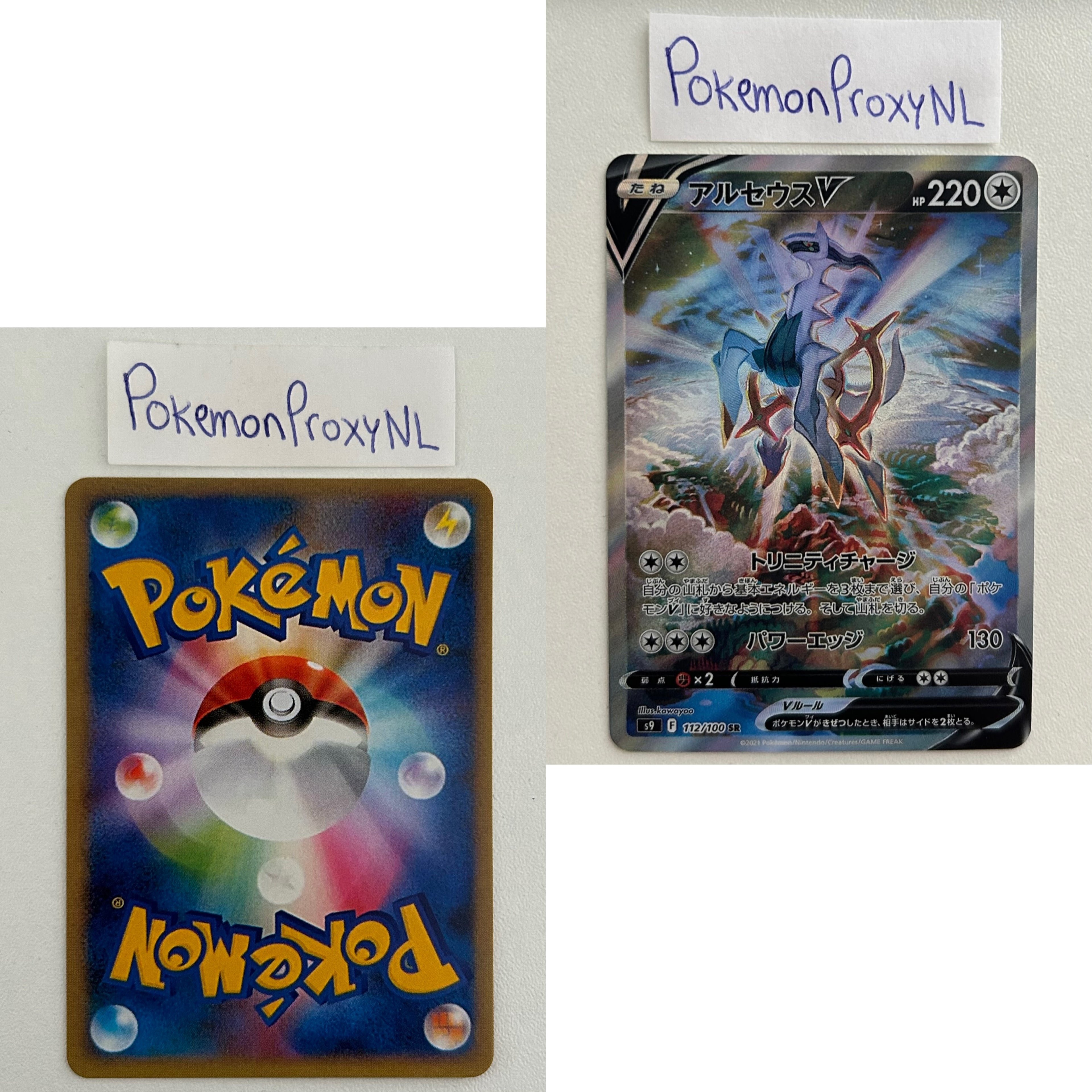 Star Birth Set (s9) (Japanese) / 001/100 - 127/100 / 2022 / PROXY Pokémon TCG card(s)