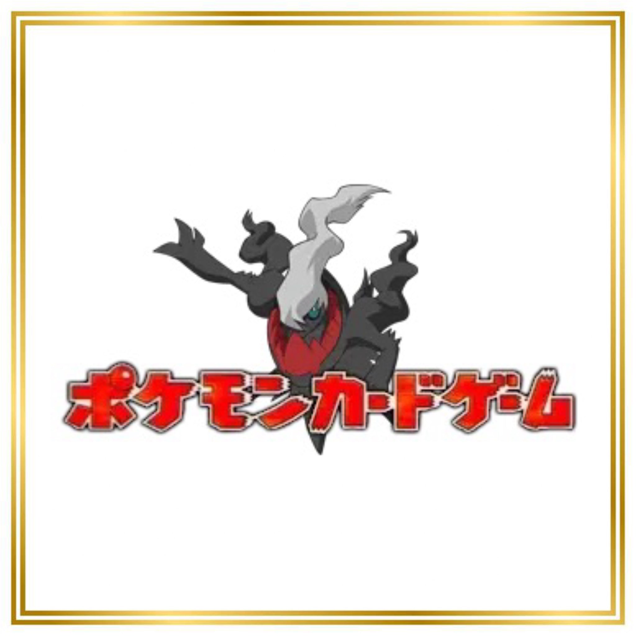 10th Movie Commemoration Set (10M) (Japanese) / 2007 / PROXY Pokémon TCG card(s)