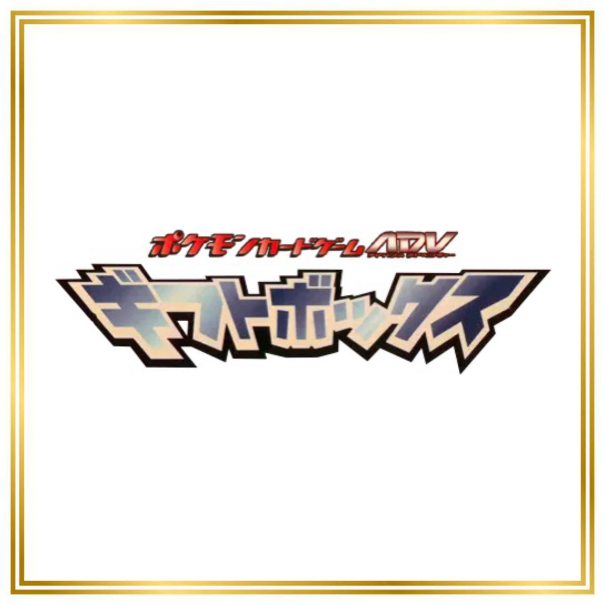 Gift Box Latios ex Set (advl) (Japanese)  / 2003 / PROXY Pokémon TCG card(s)