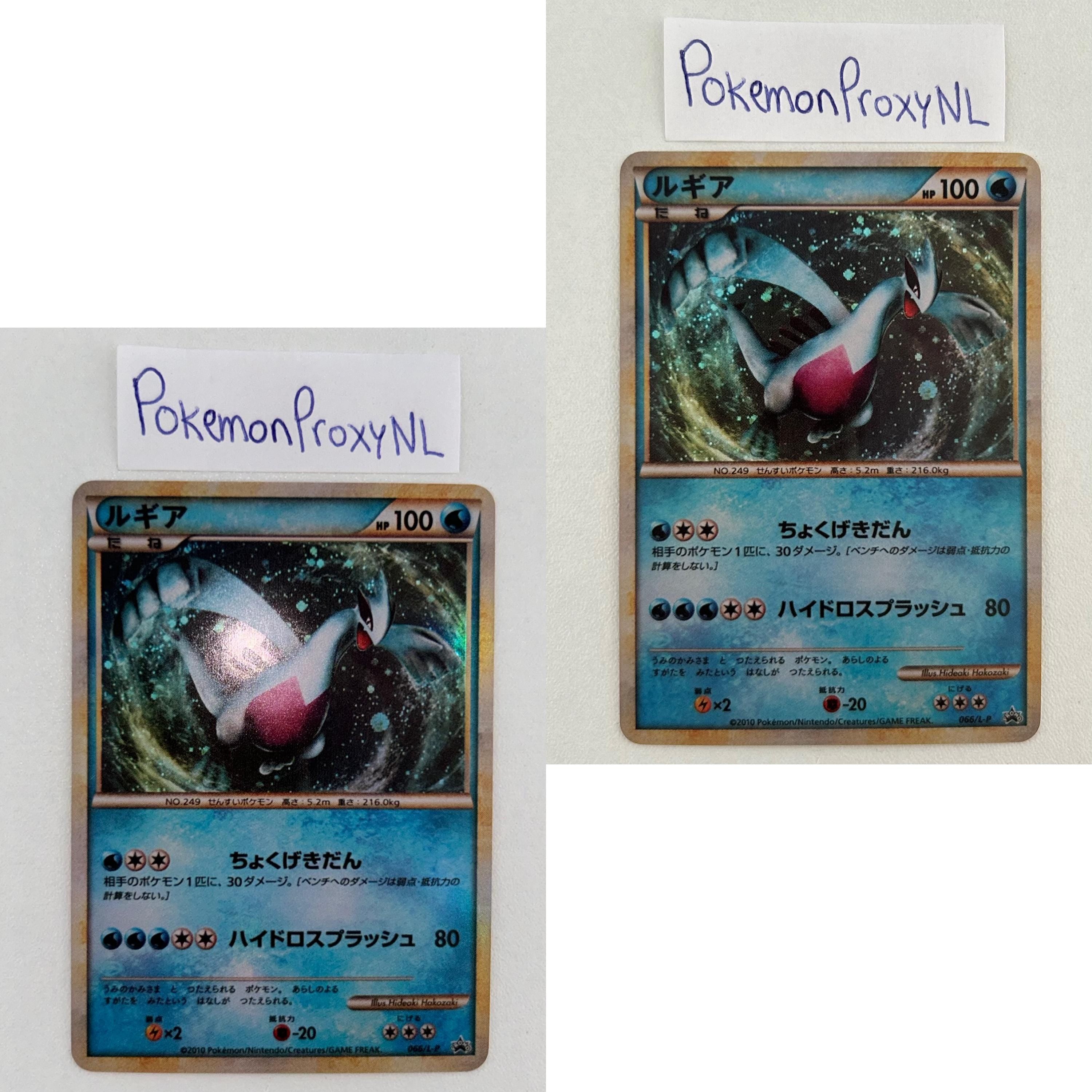 Japanese Promo 2010 3/3 / Ho-Oh 065/L-P, Lugia 066/L-P (Japanese) / 2010 / PROXY TCG card(s)